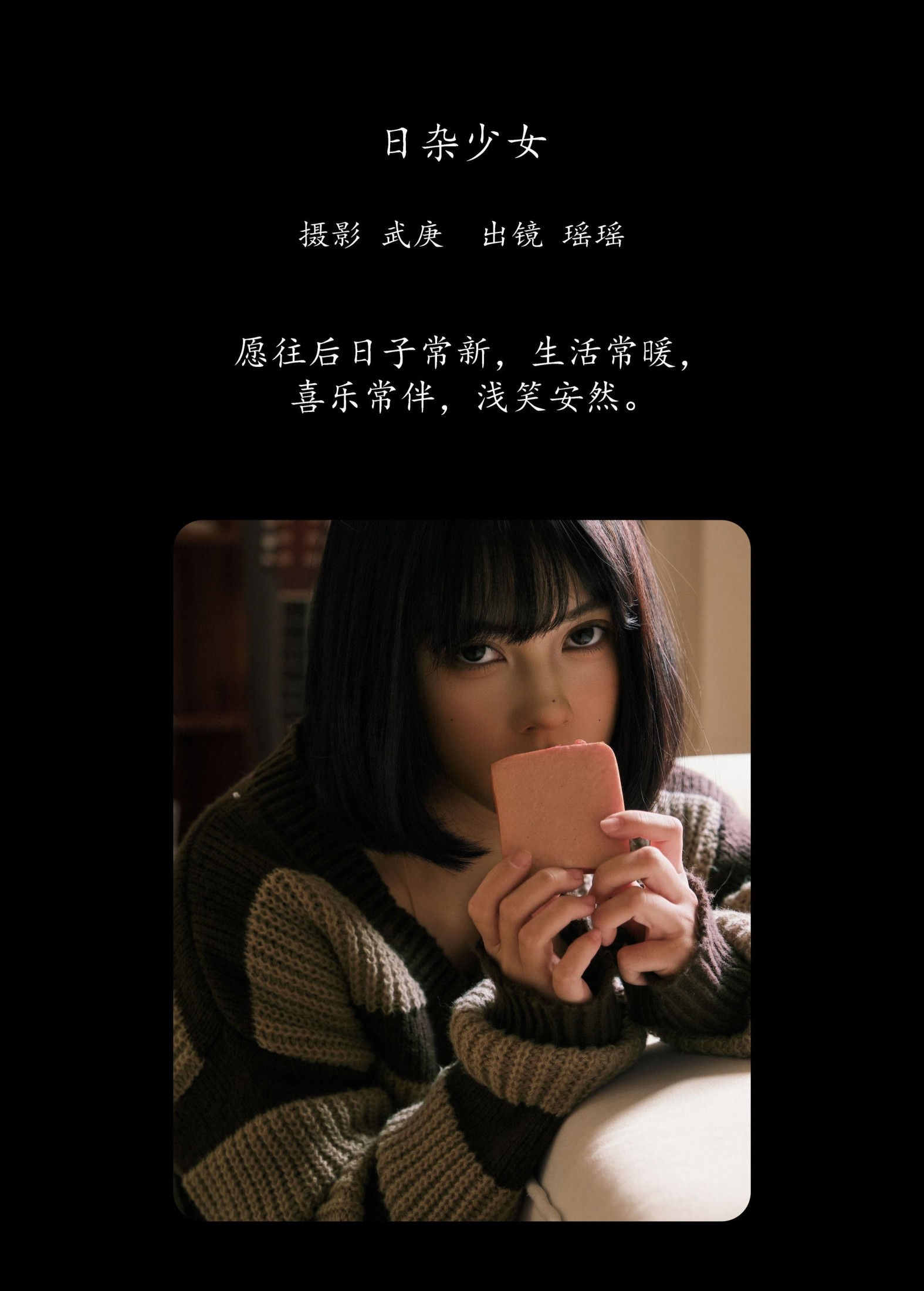 悲伤薯条555 – 《日杂少女》[54P]