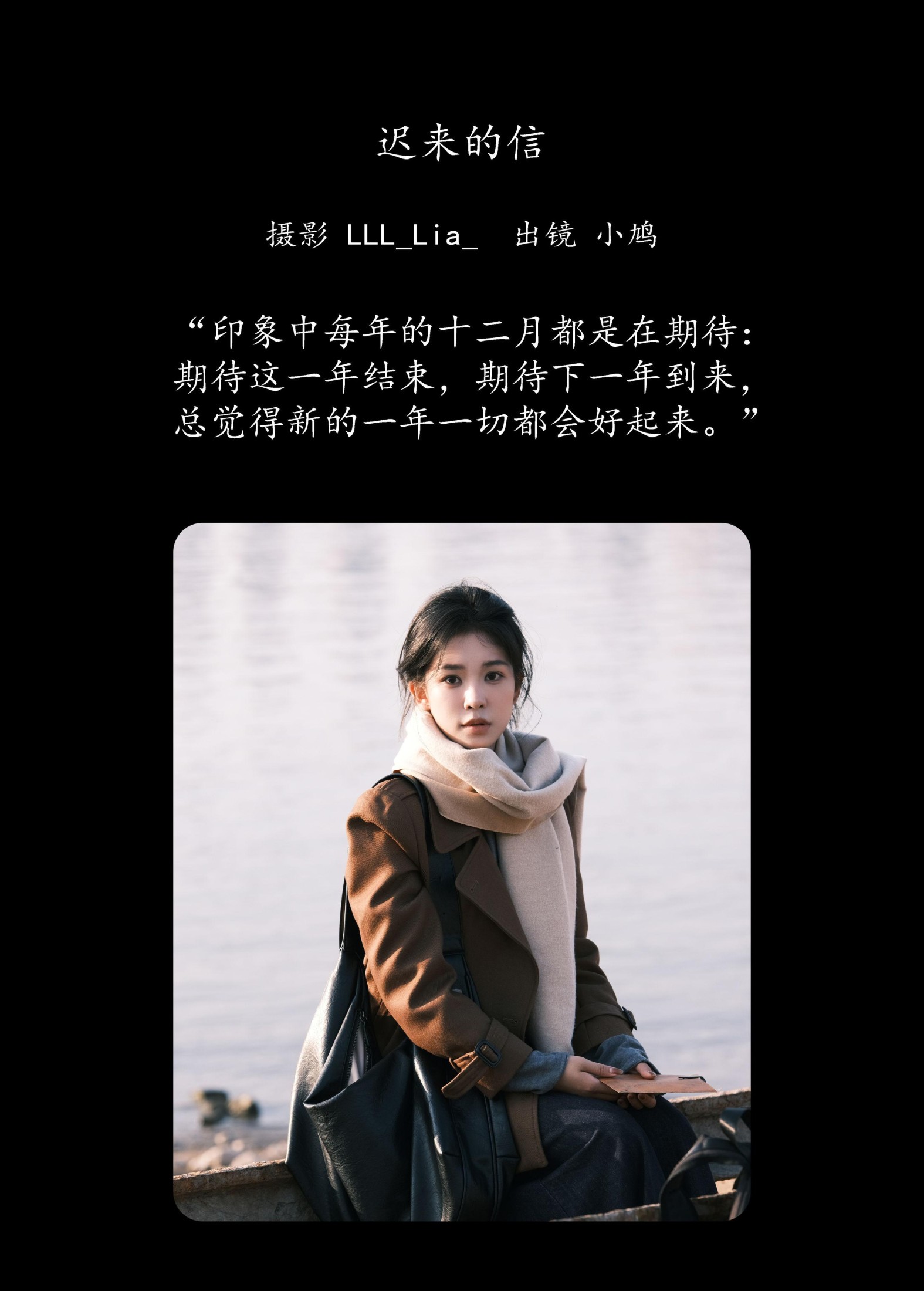 小纸Jx_ – 《迟来的信》[27P]