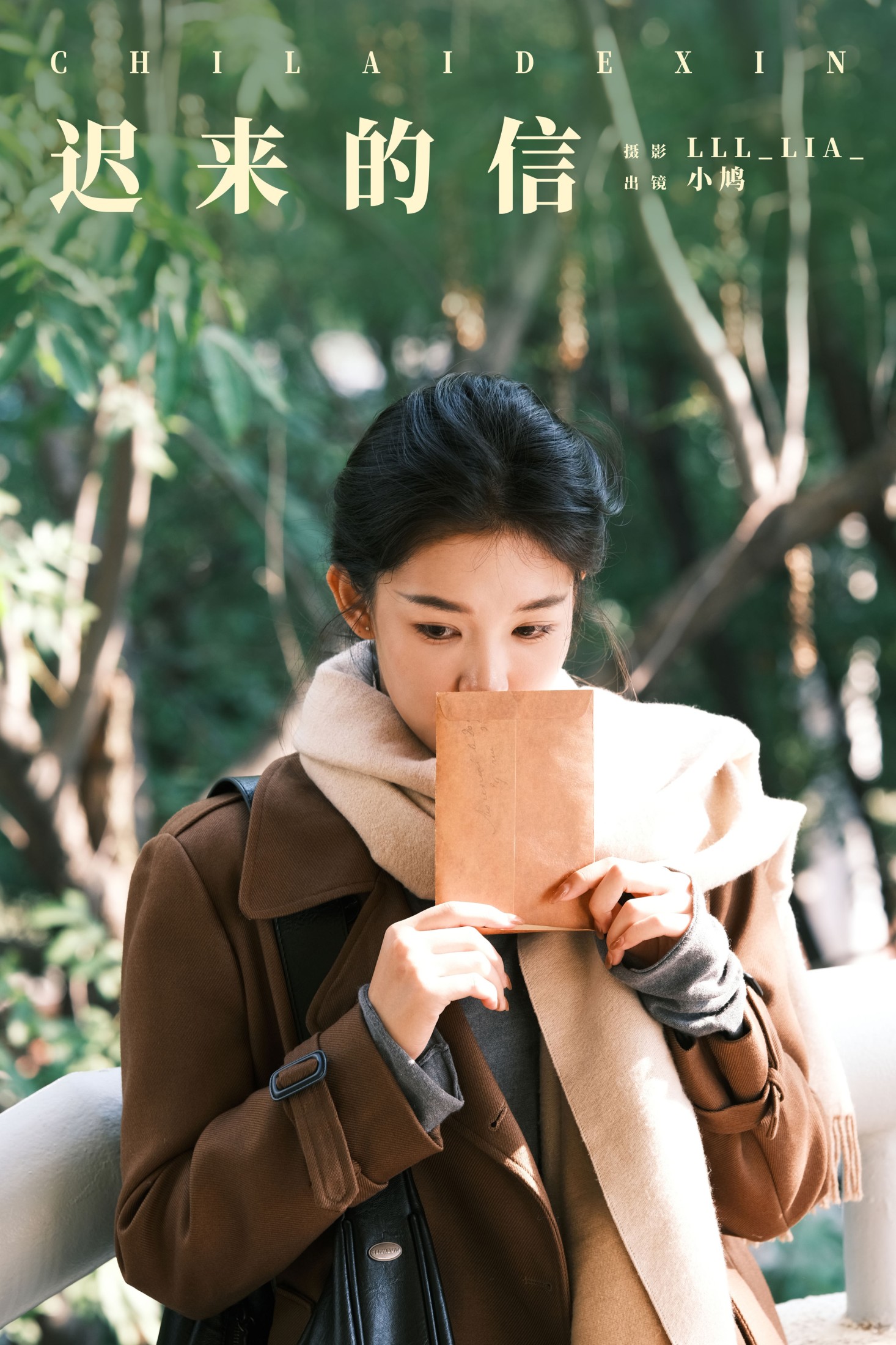 小纸Jx_ – 《迟来的信》[27P]