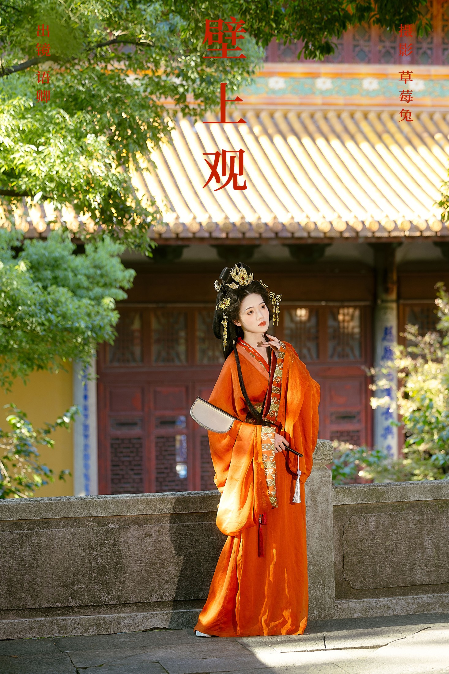 语卿 – 《壁上观》[22P]