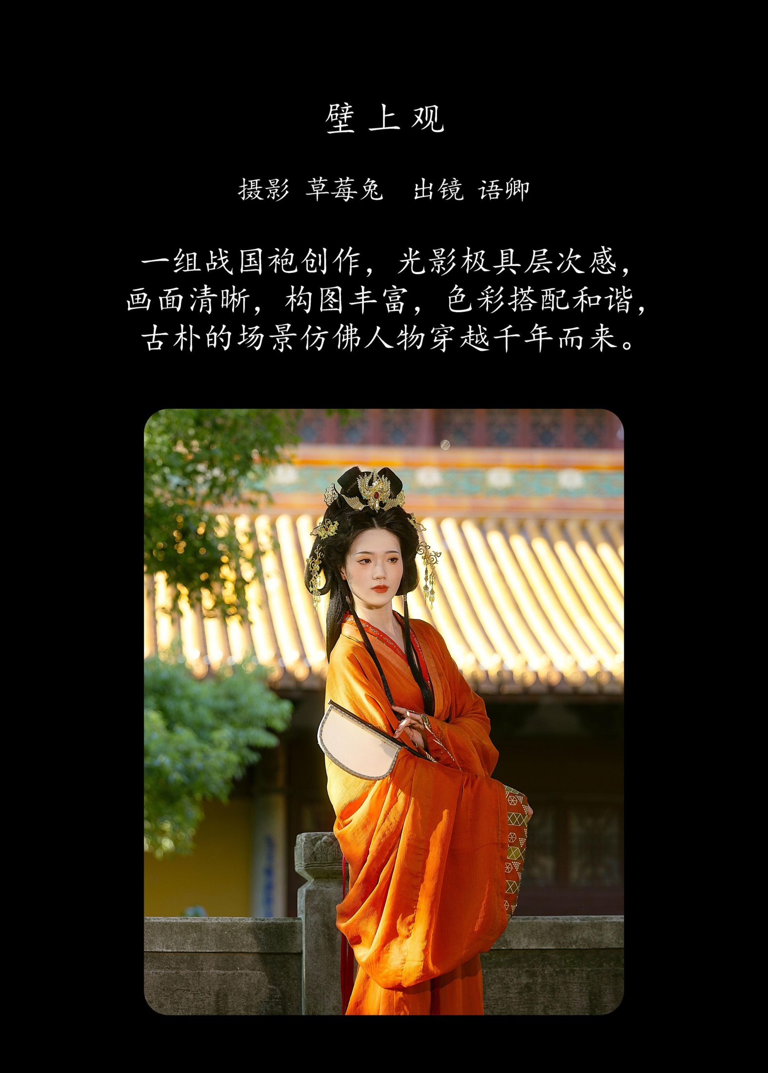 语卿 – 《壁上观》[22P]