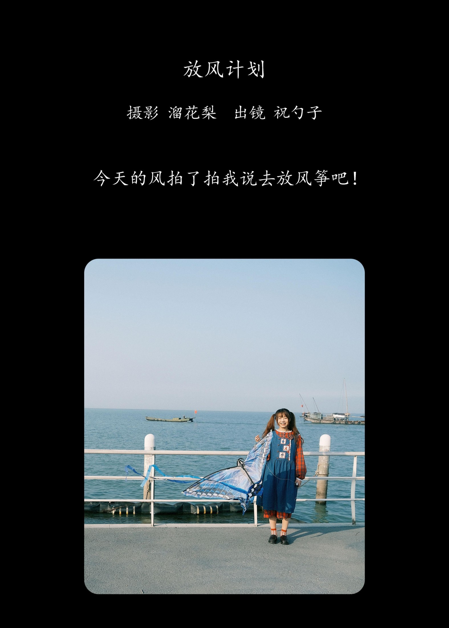 阿怪大人_monster – 《放风计划》[25P]