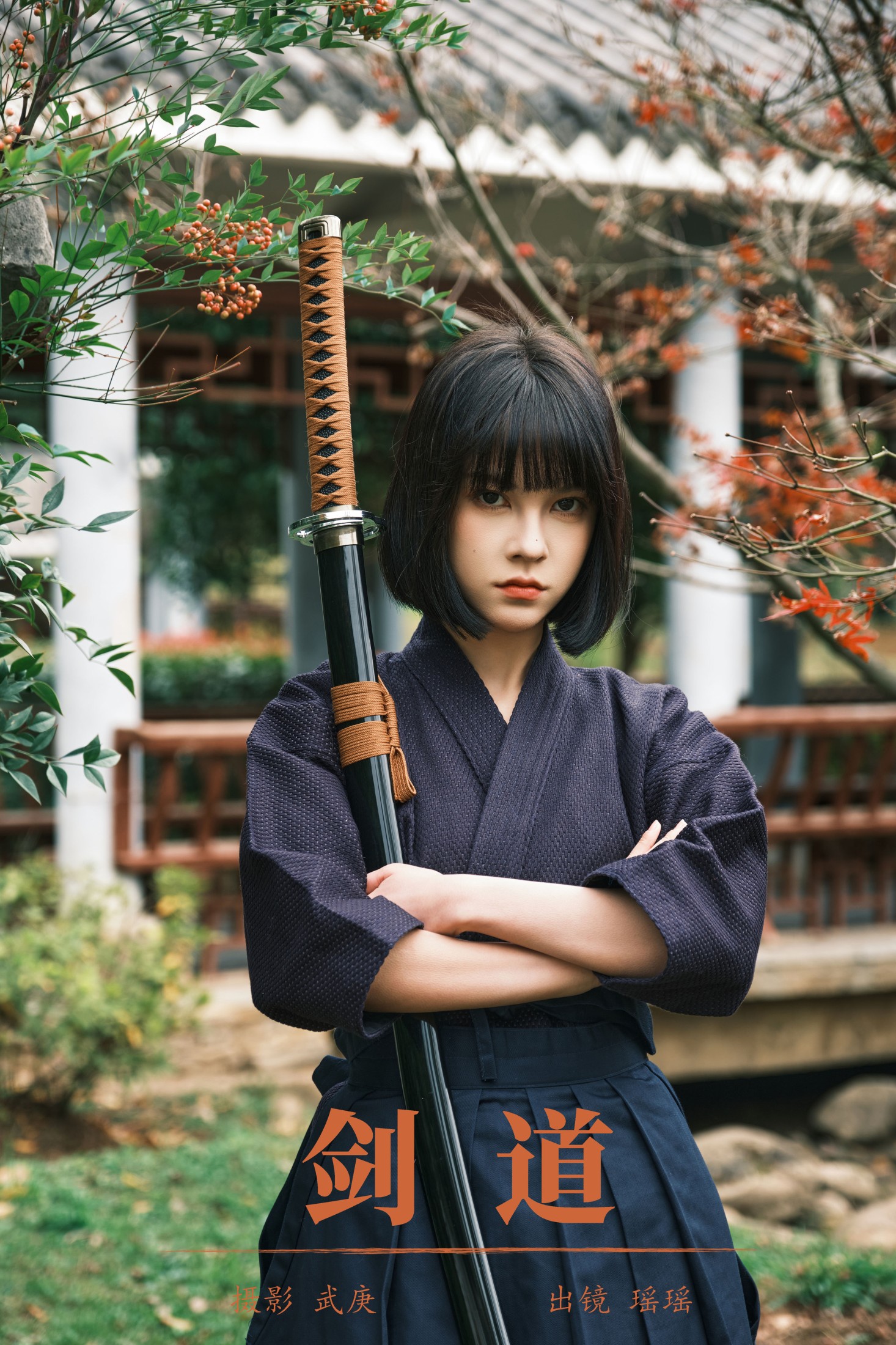 悲伤薯条555 – 《剑道》[49P]