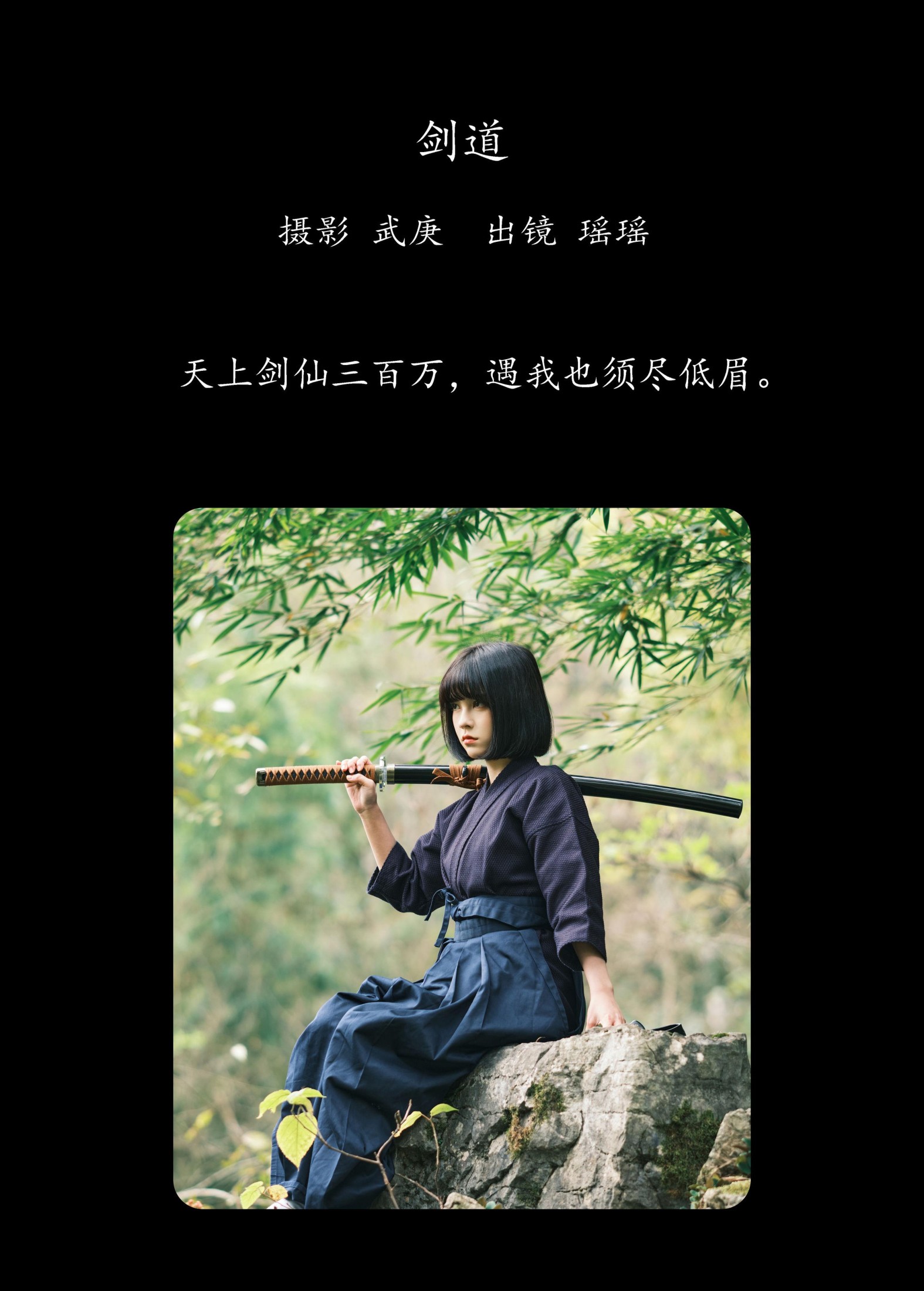 悲伤薯条555 – 《剑道》[49P] 插图2