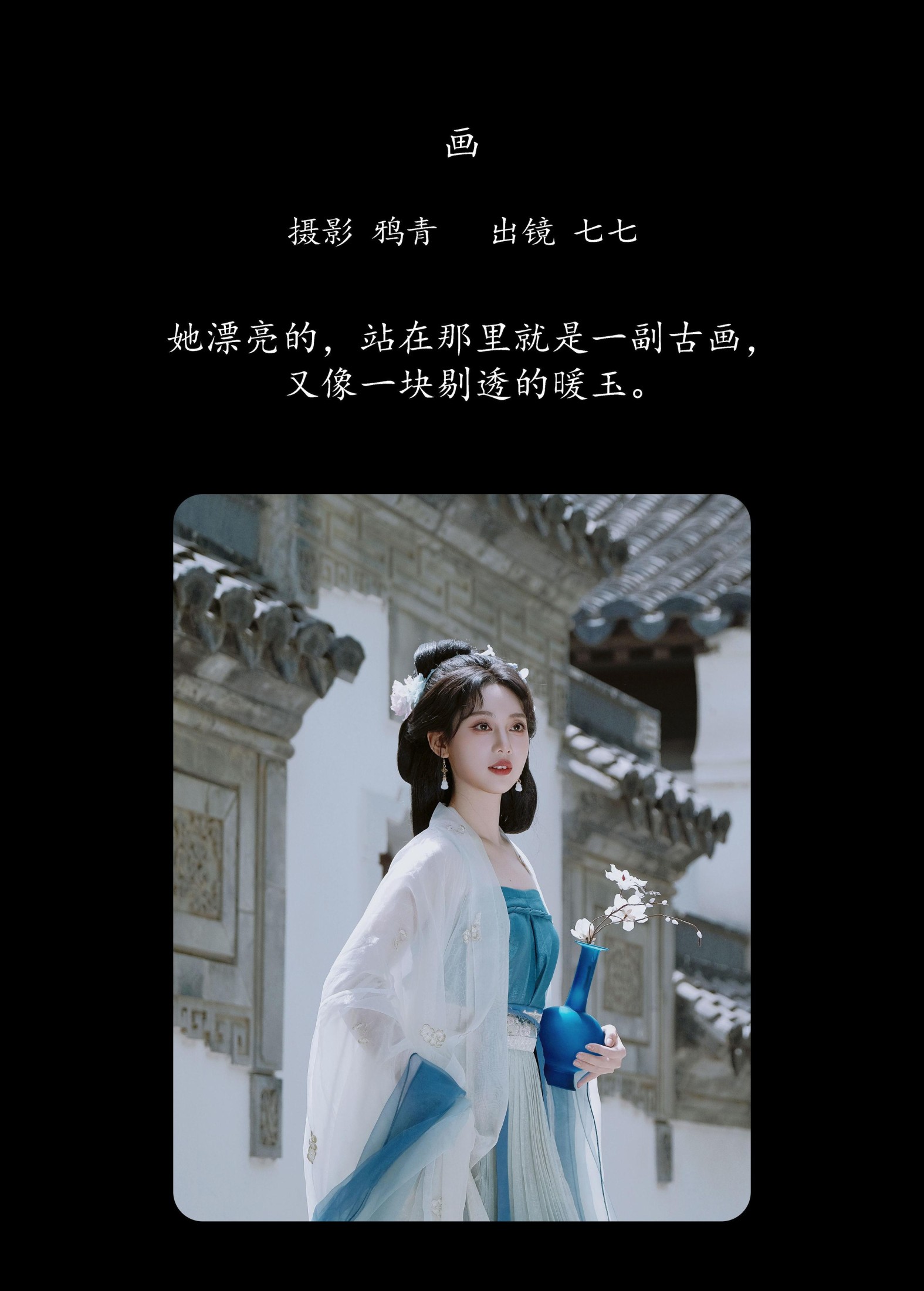 七七 – 《画》[20P]