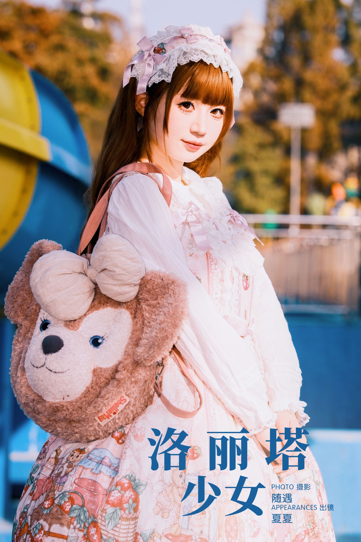 夏夏 – 《洛丽塔少女》[27P]