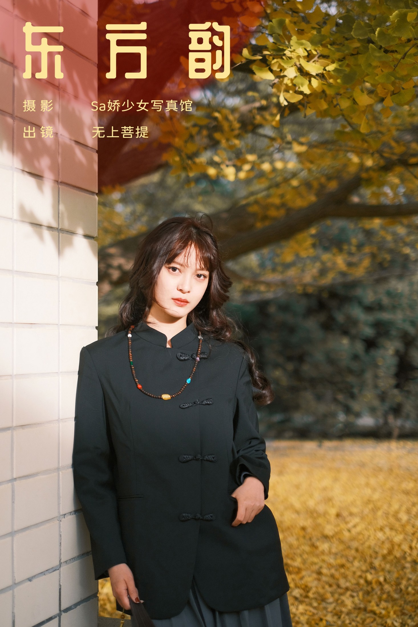 无上菩提 – 《东方韵》[22P]