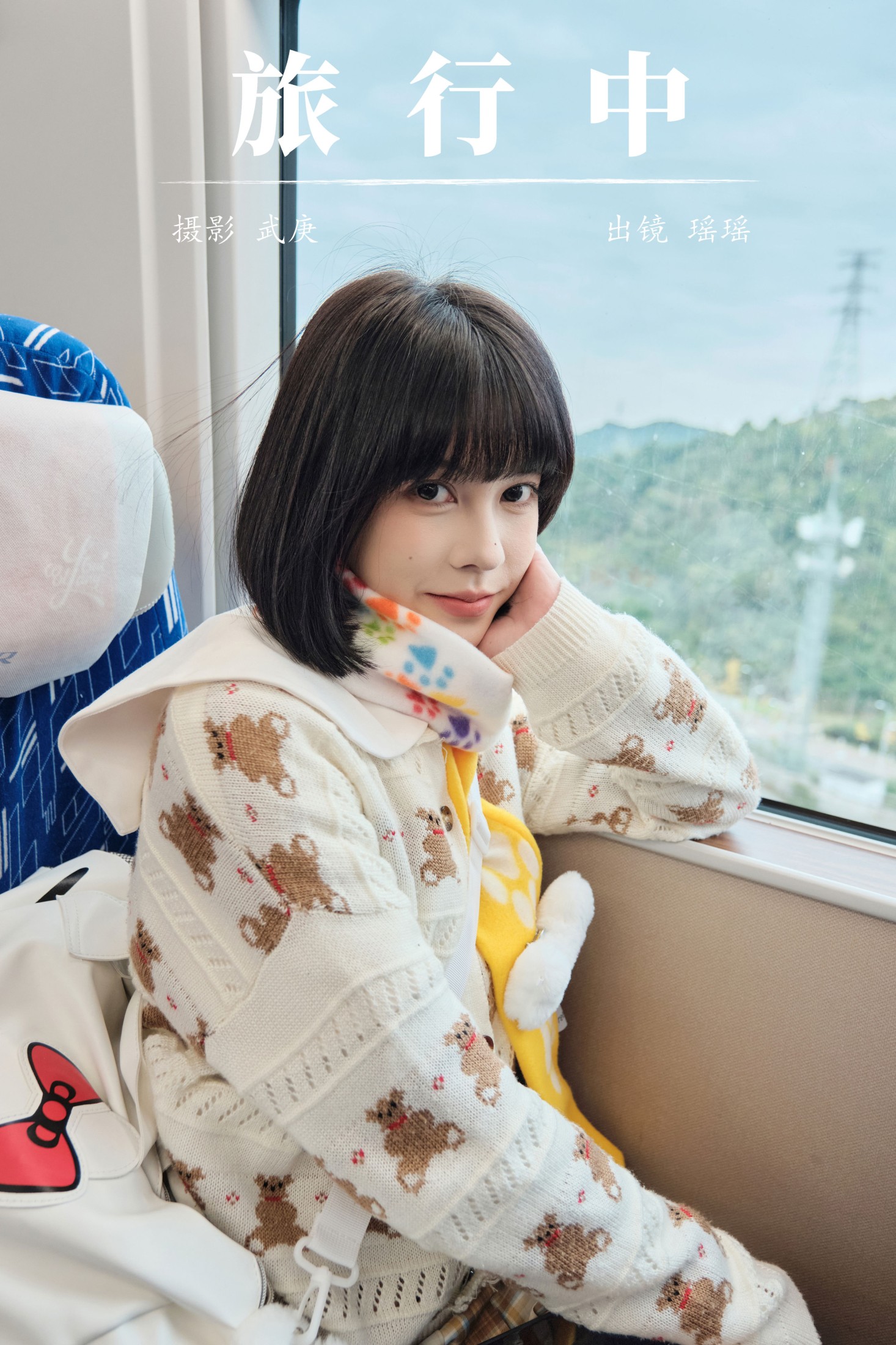 悲伤薯条555 – 《旅行中》[25P]