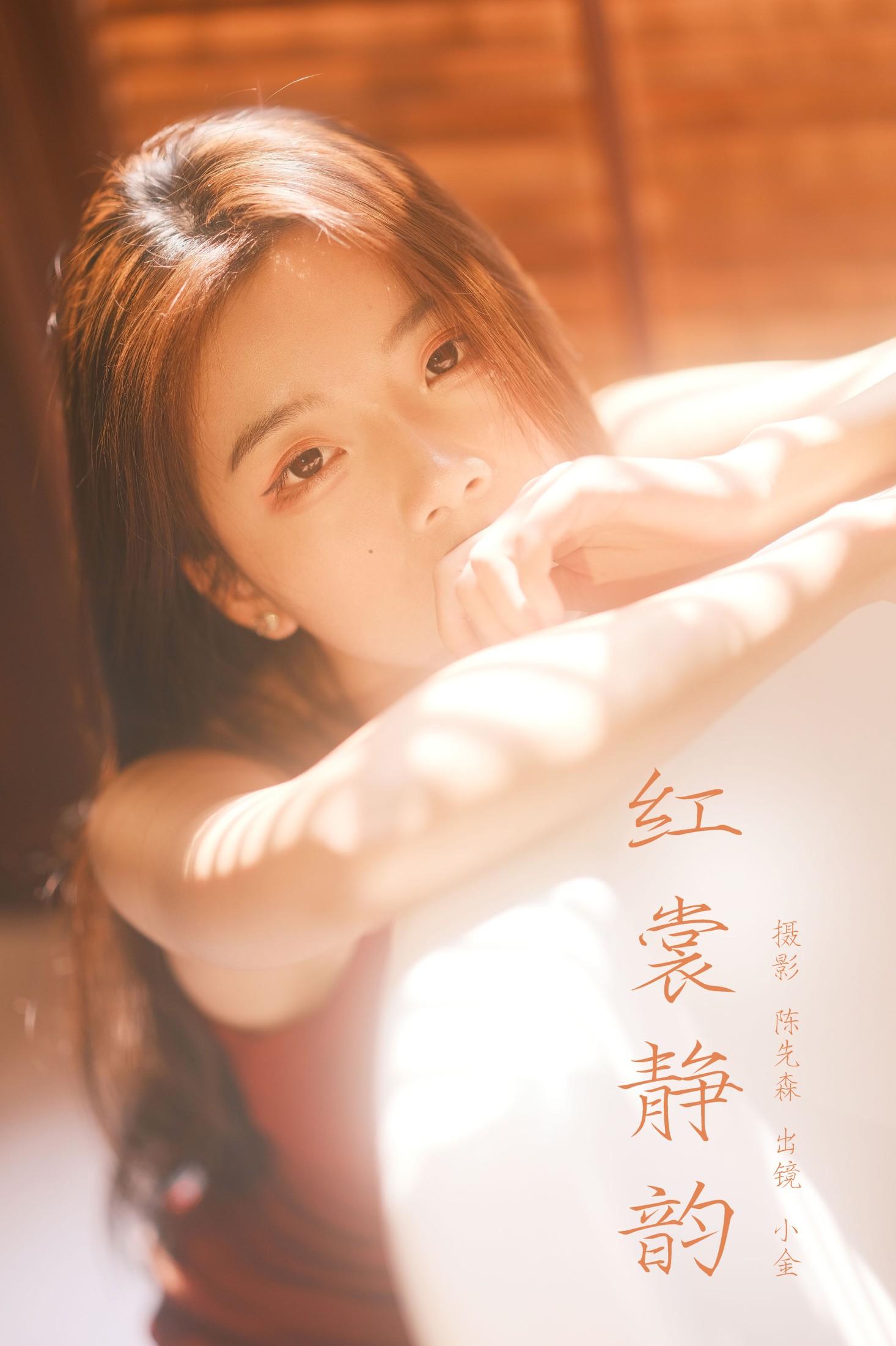 Winggle11 – 《红裳静韵》[26P]