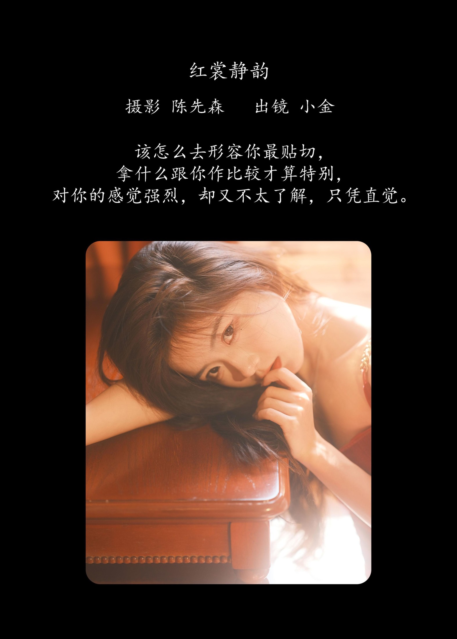 Winggle11 – 《红裳静韵》[26P]