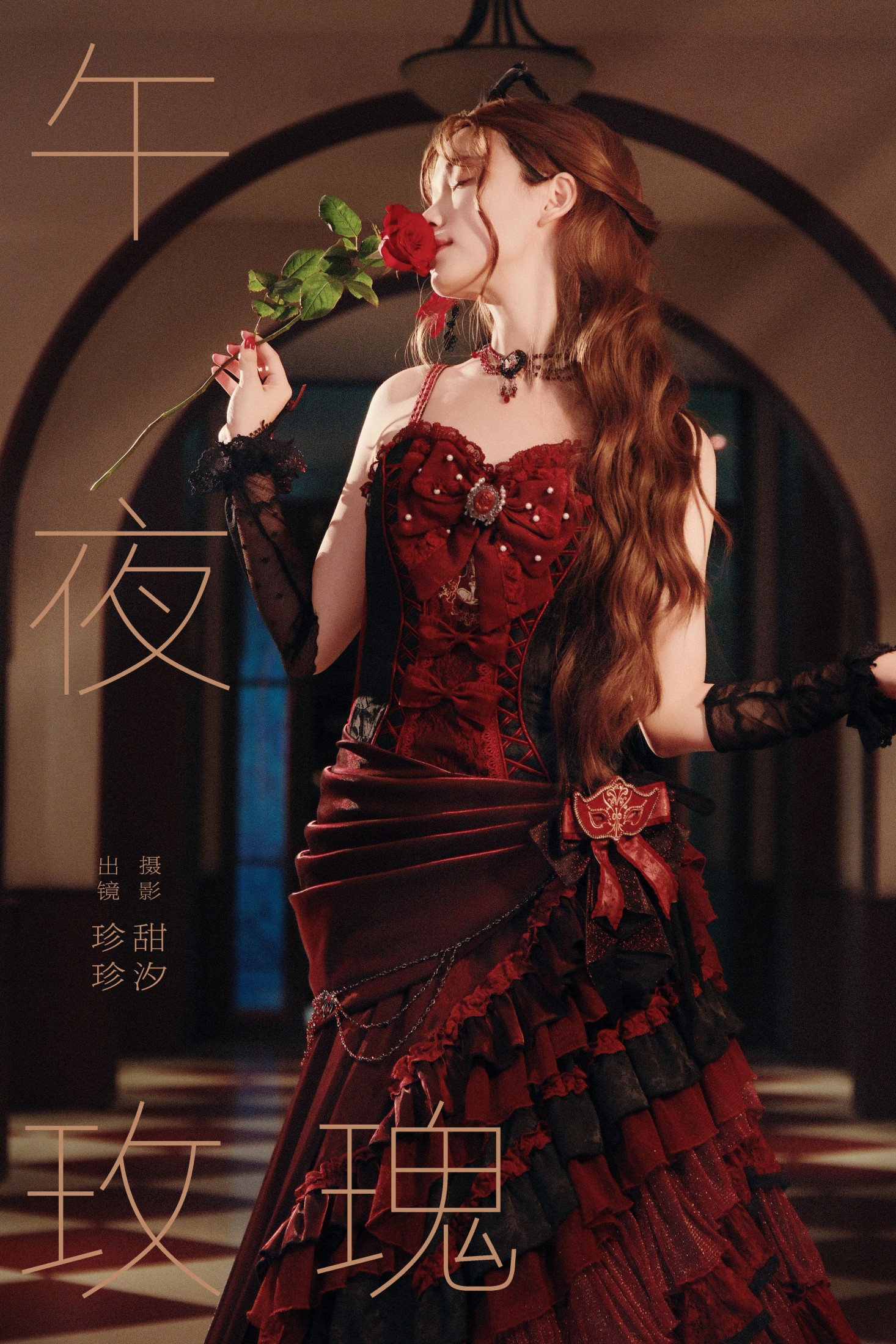 Zzzhen – 《午夜玫瑰》[20P]