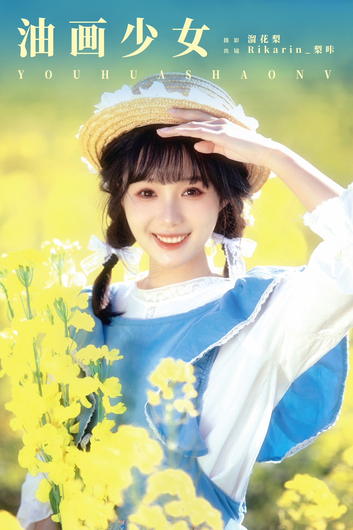 Rikarin_梨咔 – 《油画少女》[15P]