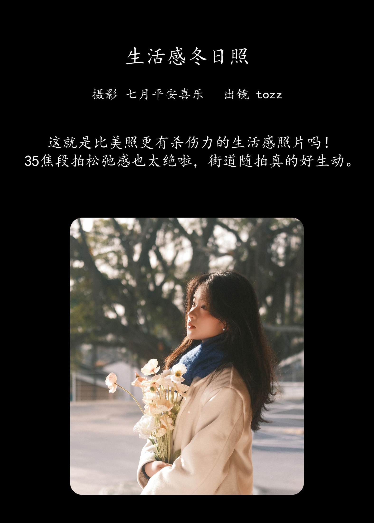 Tozz – 《生活感冬日照》[17P]