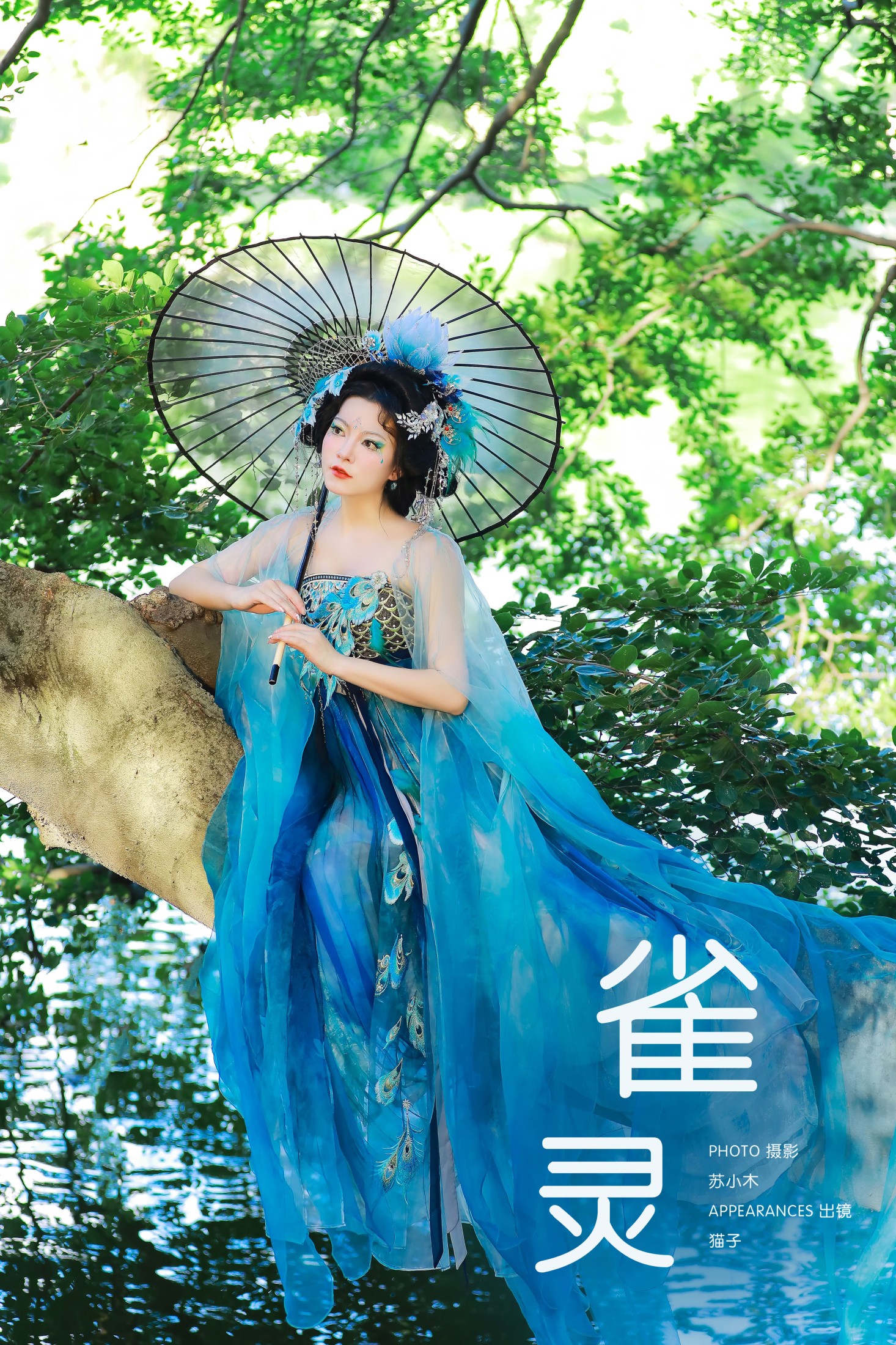 猫子子 – 《雀灵》[22P]