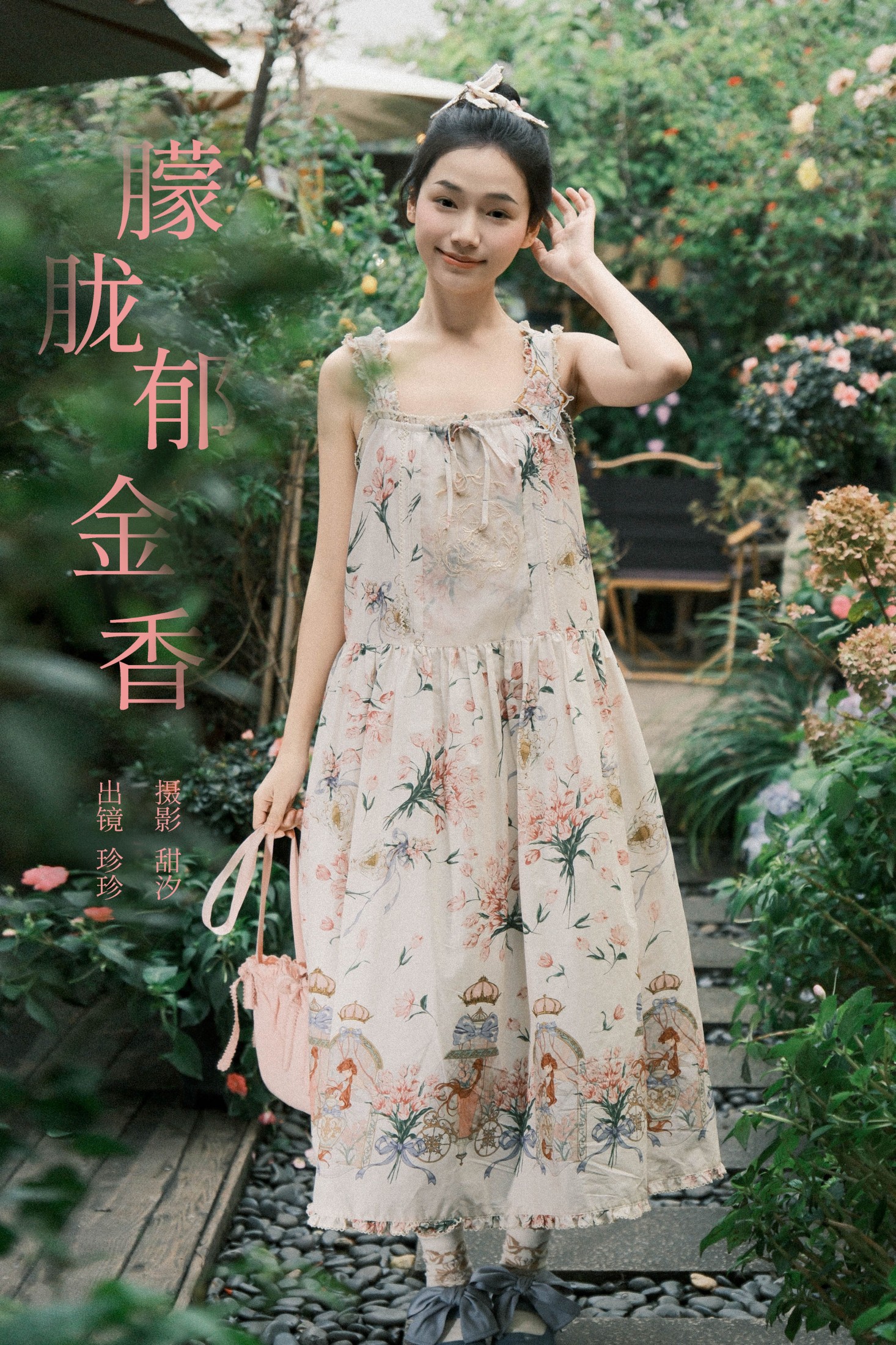Zzzhen – 《朦胧郁金香》[25P]