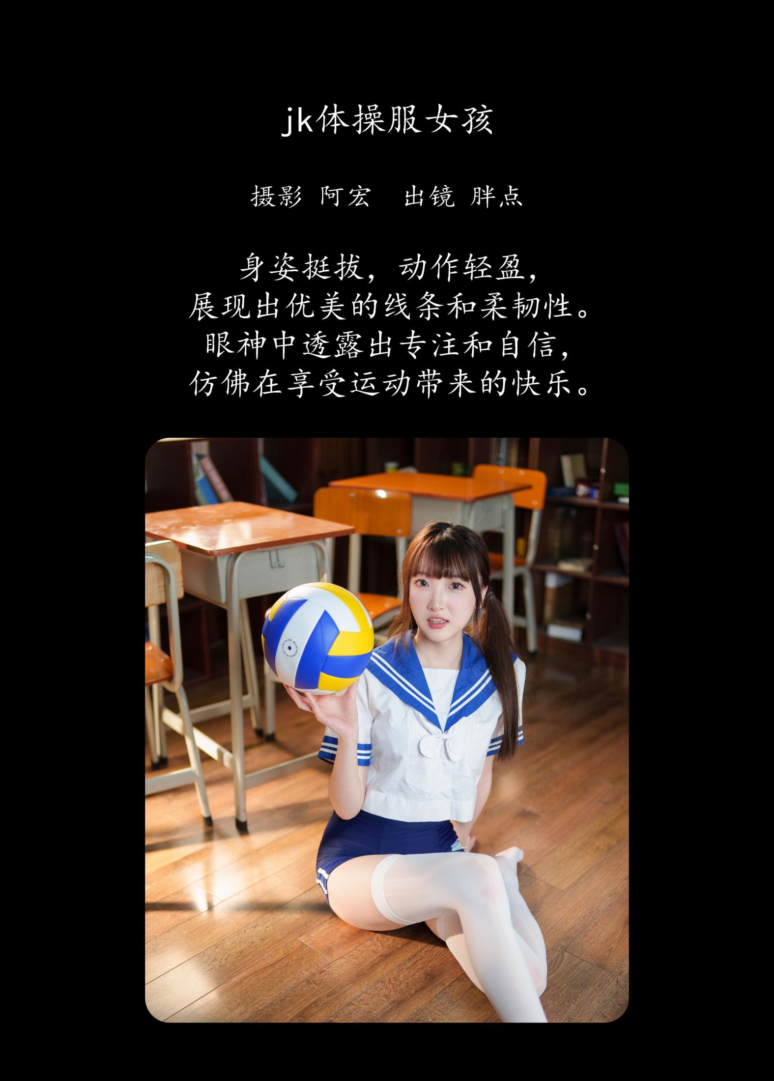 冰冷企鹅 – 《jk体操服女孩》[32P]