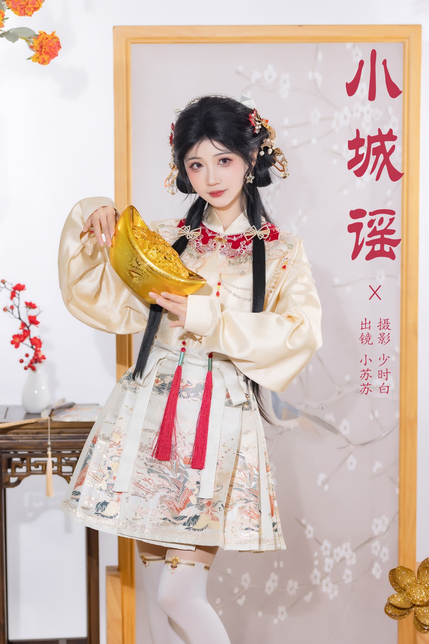 绮罗生的小苏苏 – 《小城谣》[25P]