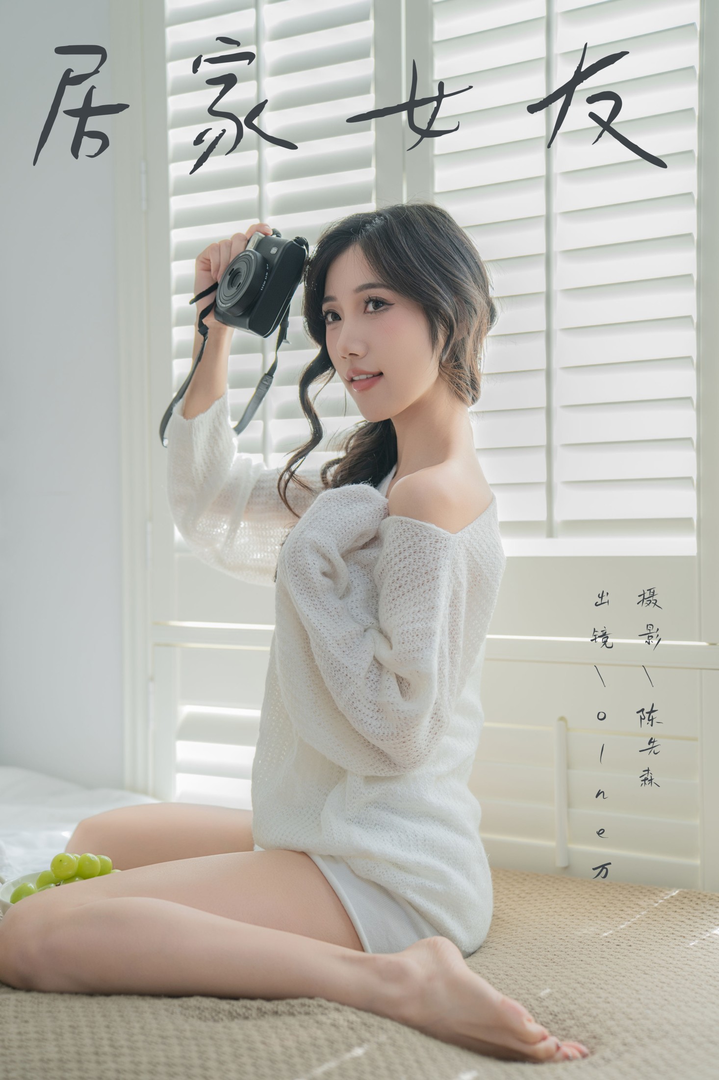 o1ne万 – 《居家女友》[28P]