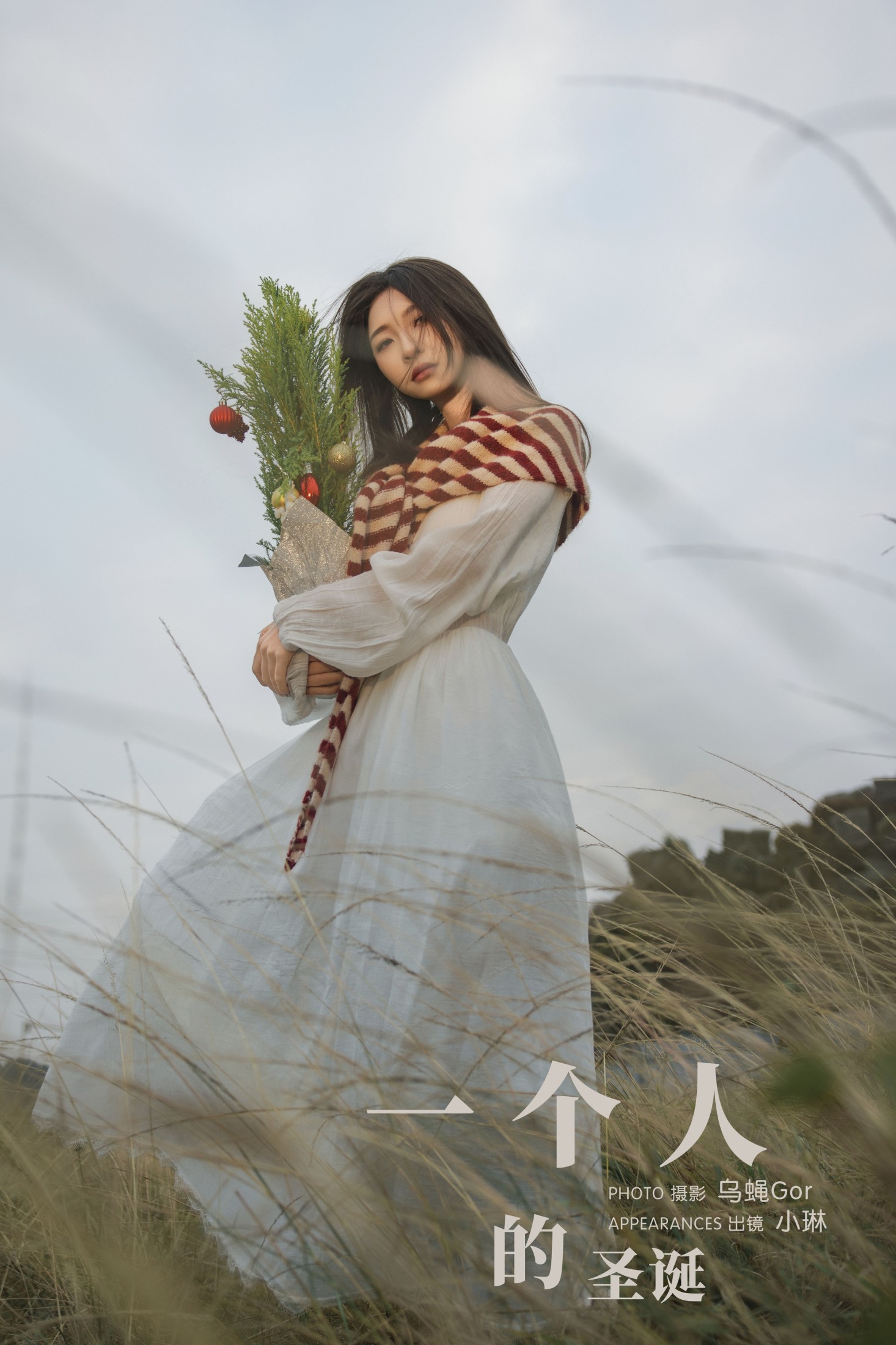 失眠面包蟹 – 《一个人的圣诞》[22P]