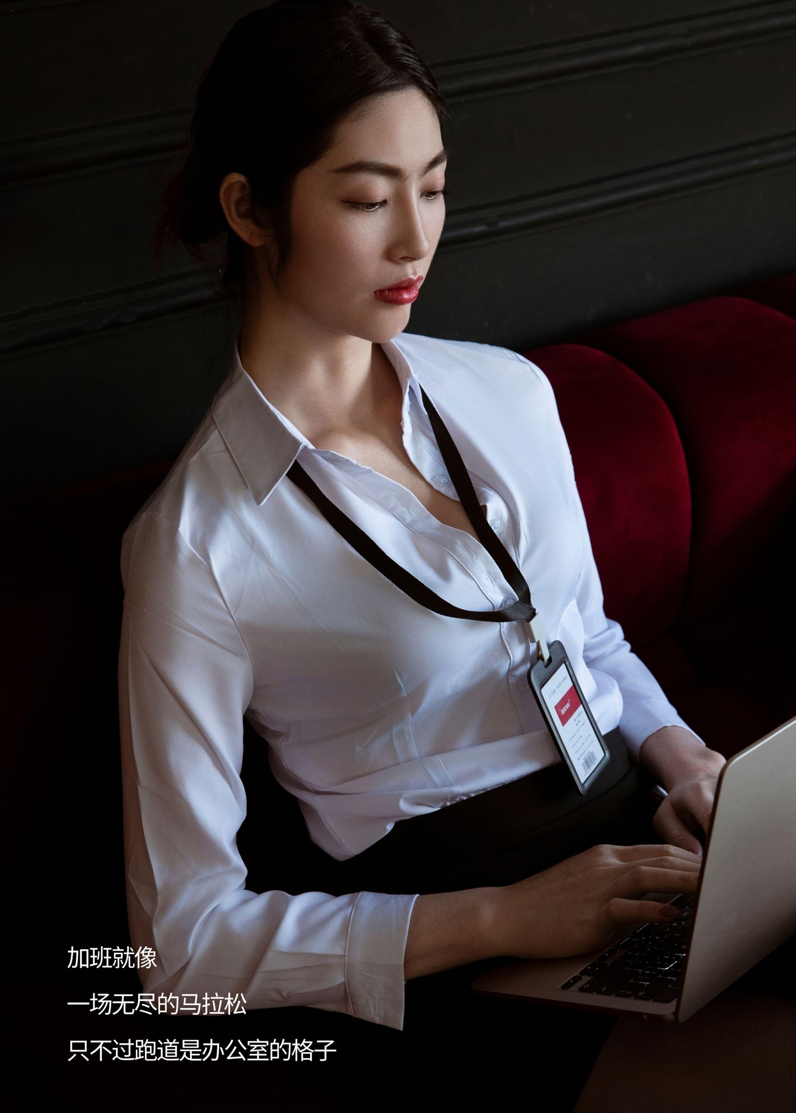 桑妮 – 《周三加班》[27P]