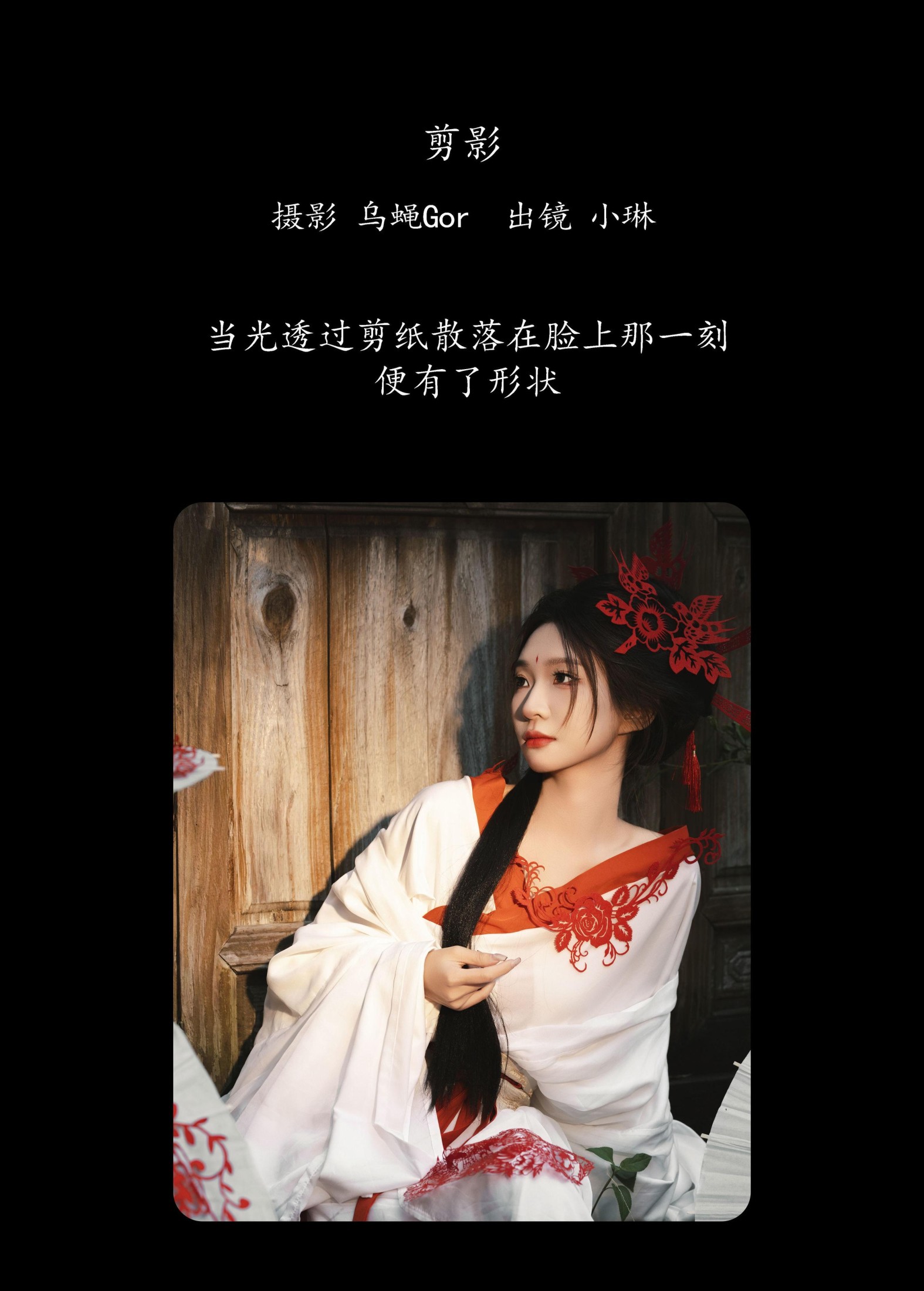 失眠面包蟹 – 《剪影》[31P]