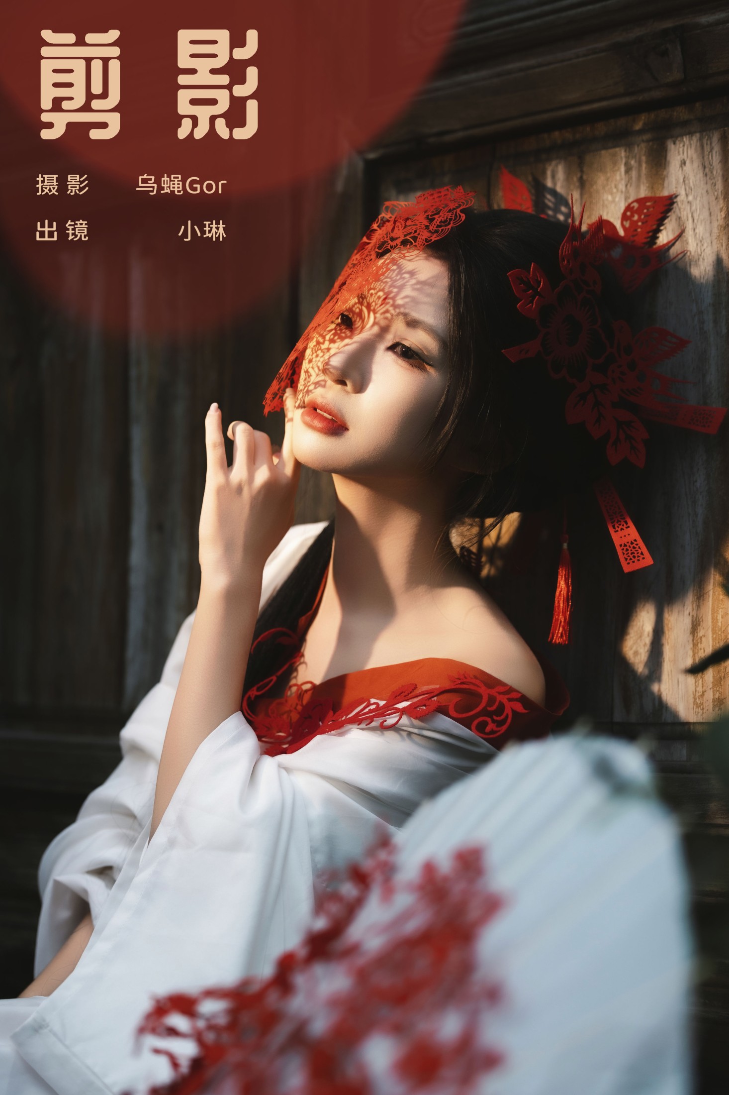 失眠面包蟹 – 《剪影》[31P]