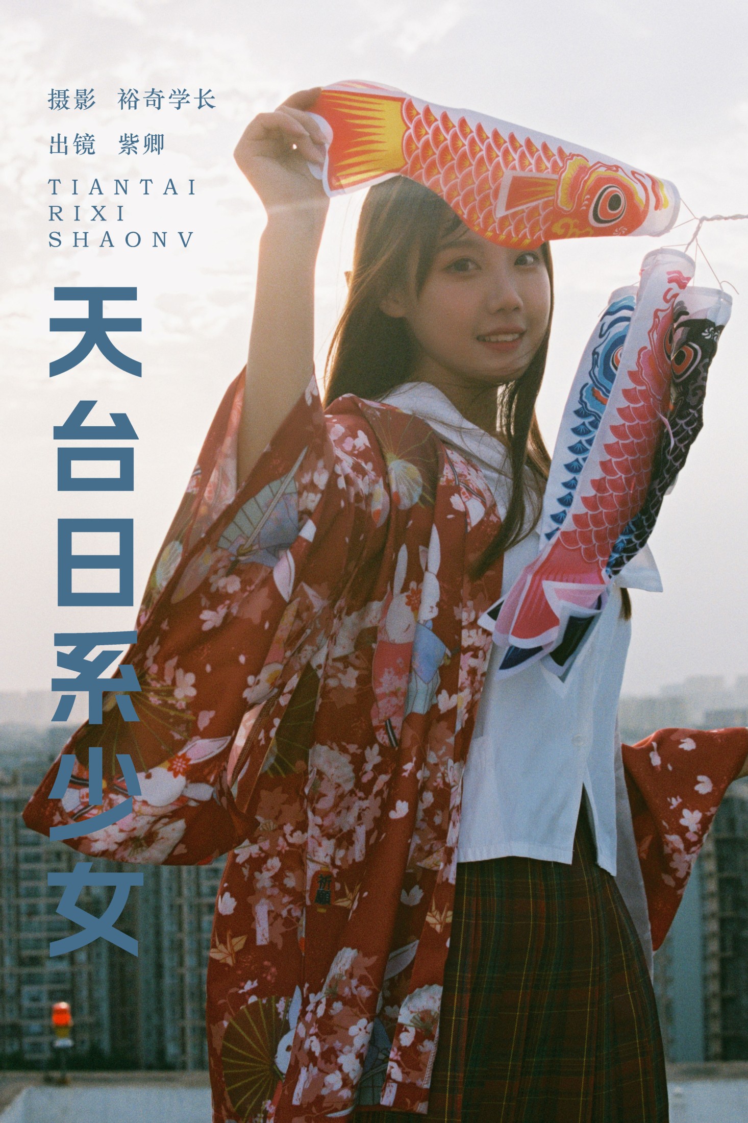 紫卿 – 《天台日系少女》[17P]