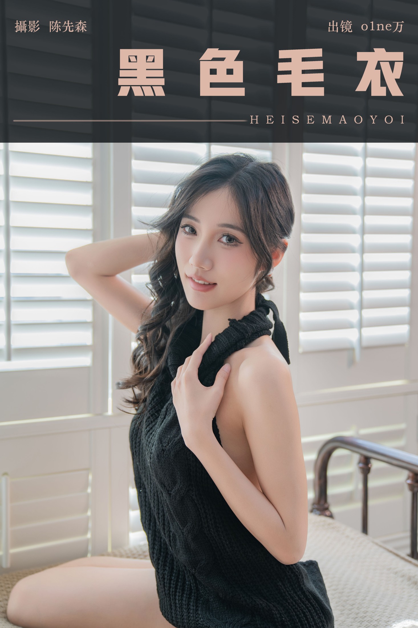 o1ne万 – 《黑色毛衣》[22P]