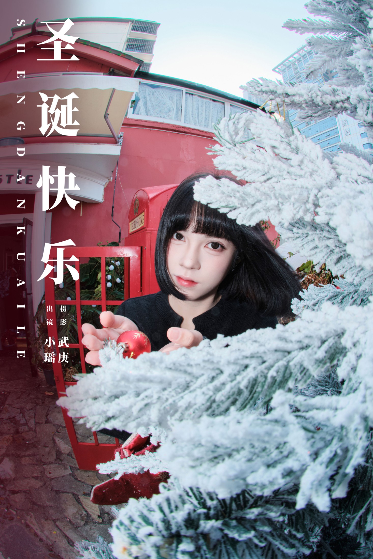 悲伤薯条555 – 《圣诞快乐》[27P]