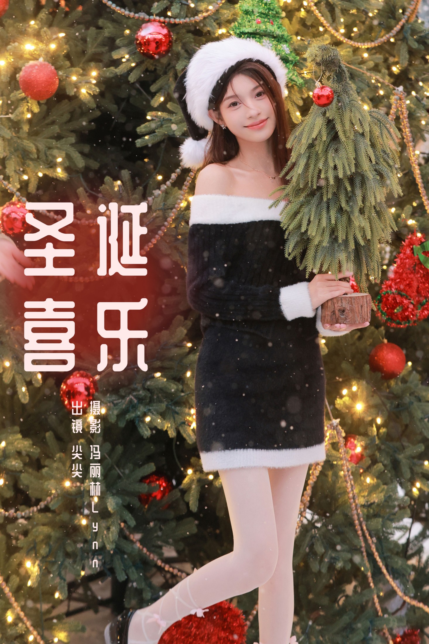 尖尖 – 《圣诞喜乐》[24P]