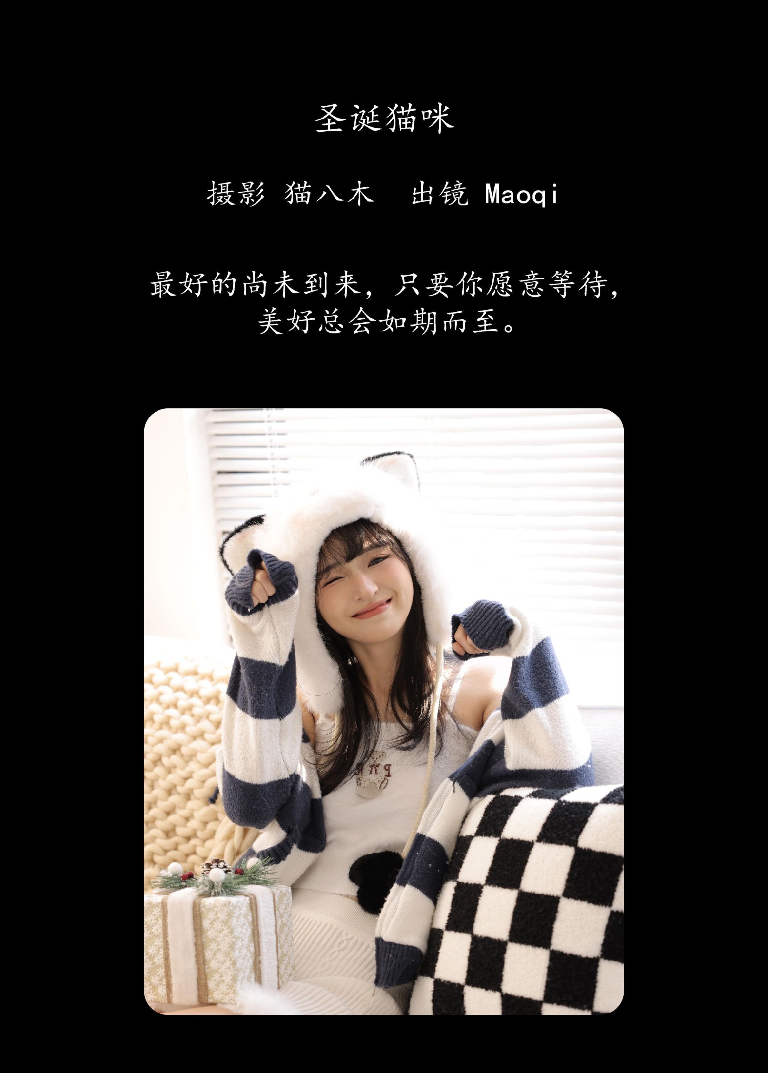 Maoqi – 《圣诞猫咪》[25P]