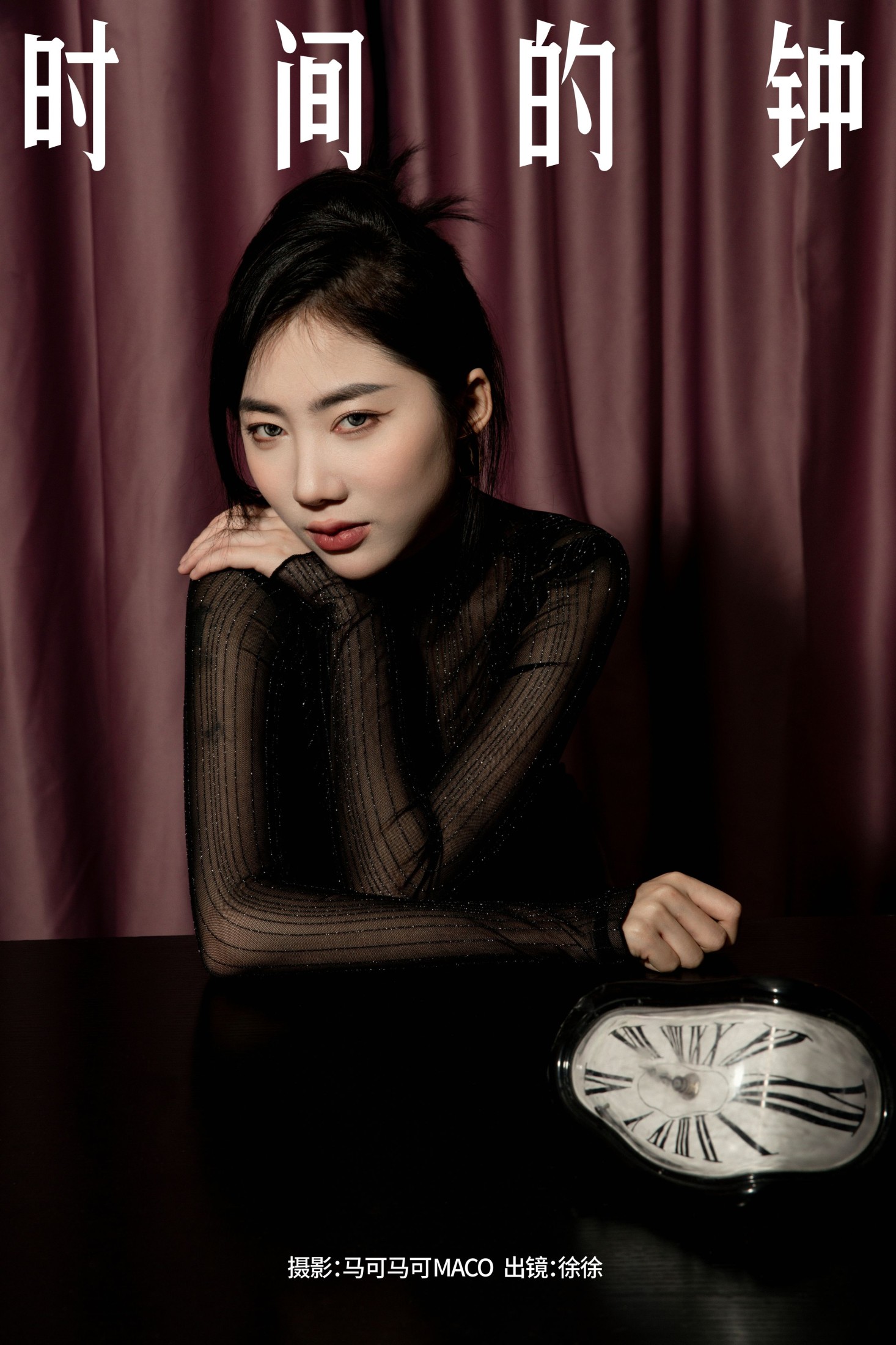 徐徐 – 《时间的钟》[21P]