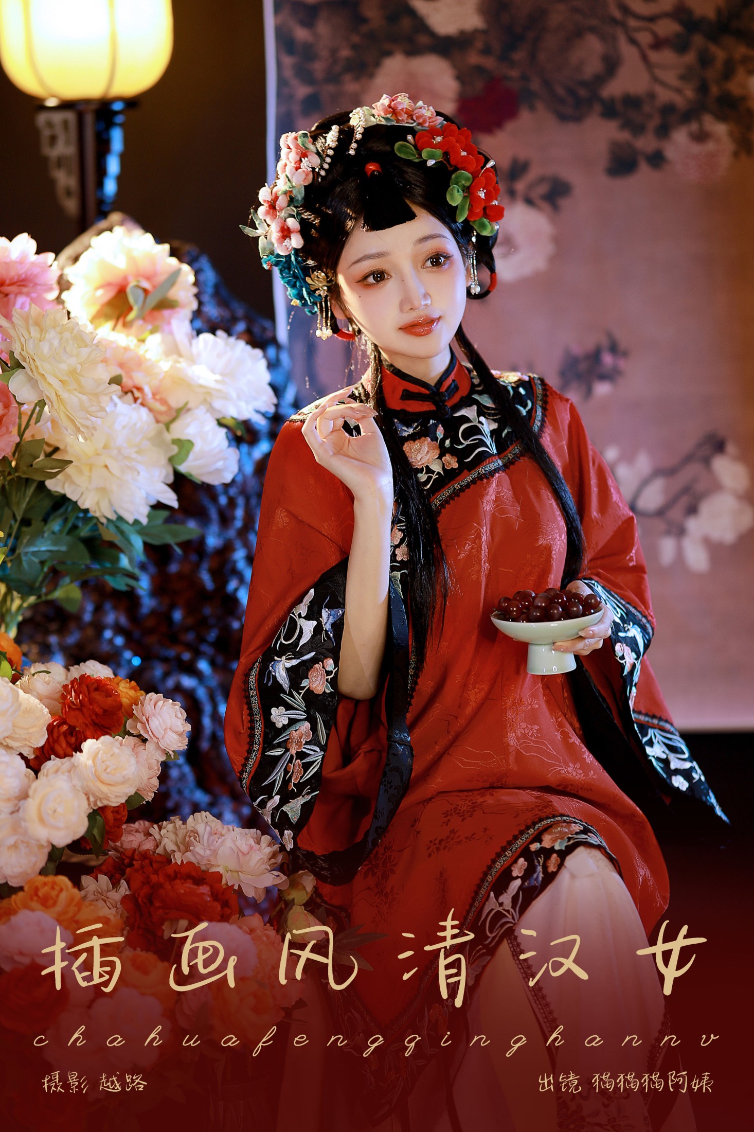 猫猫猫阿姨呀 – 《插画风清汉女》[24P]