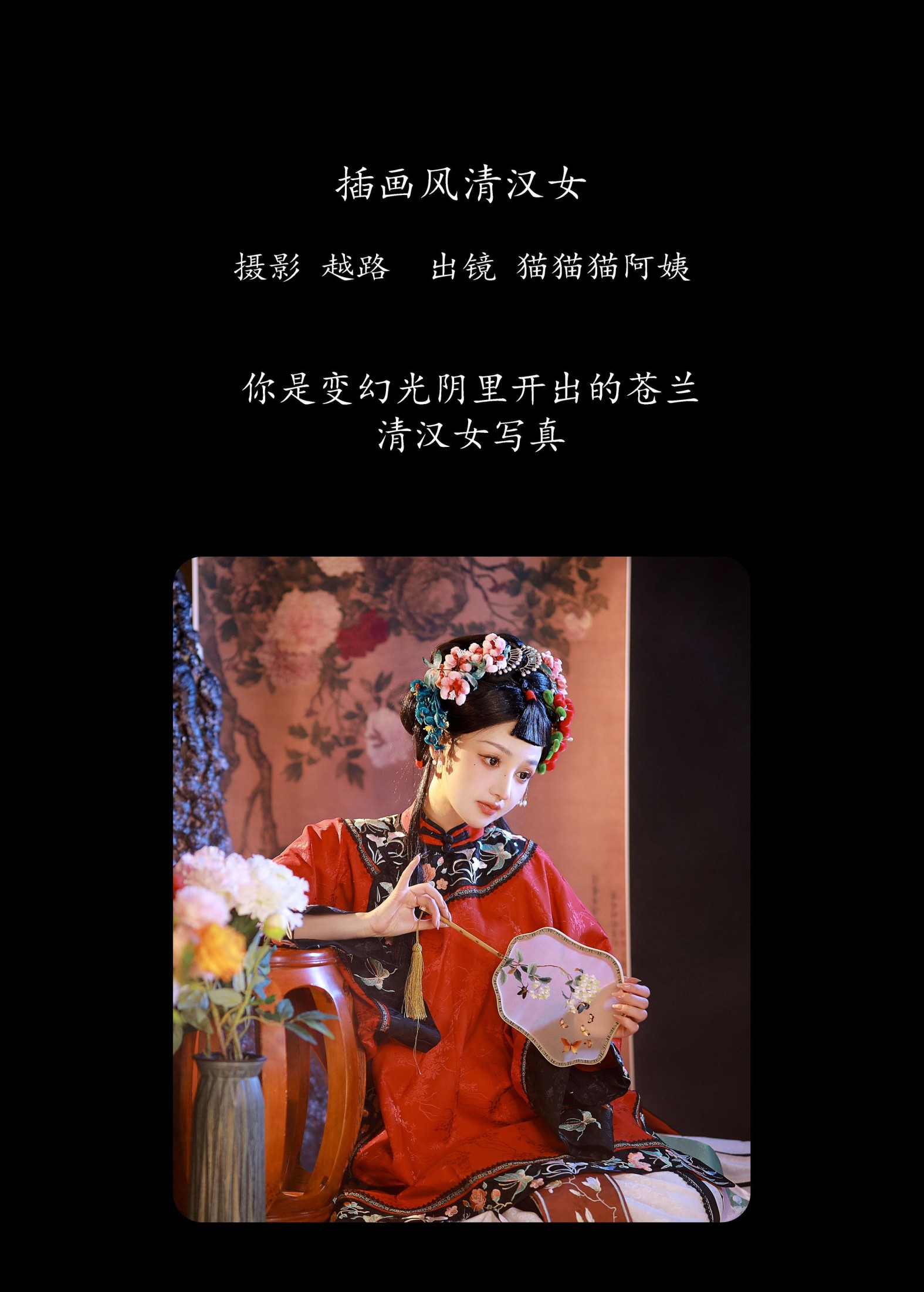 猫猫猫阿姨呀 – 《插画风清汉女》[24P]