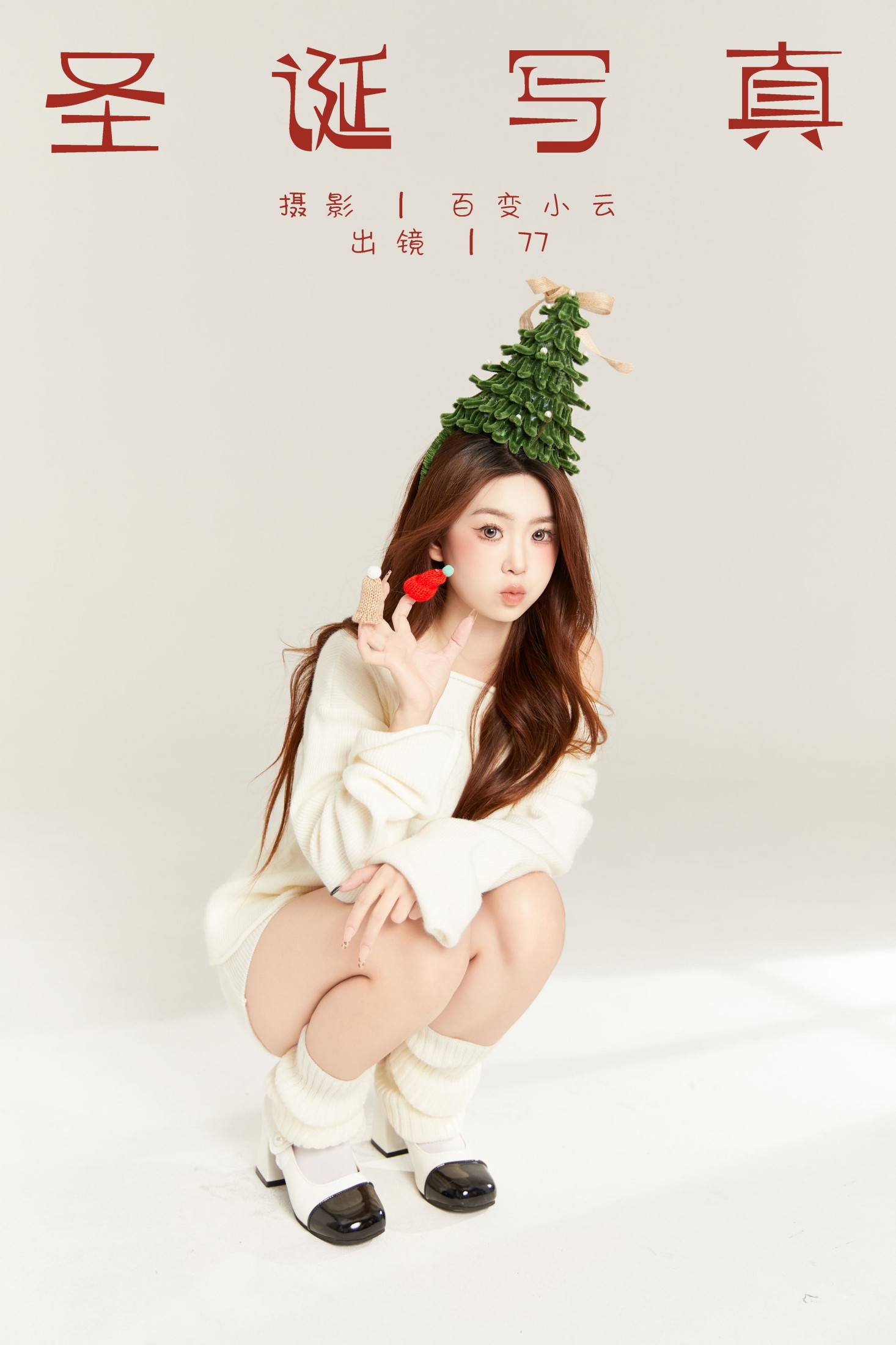 CARLEE是77呀 – 《圣诞写真》[22P]