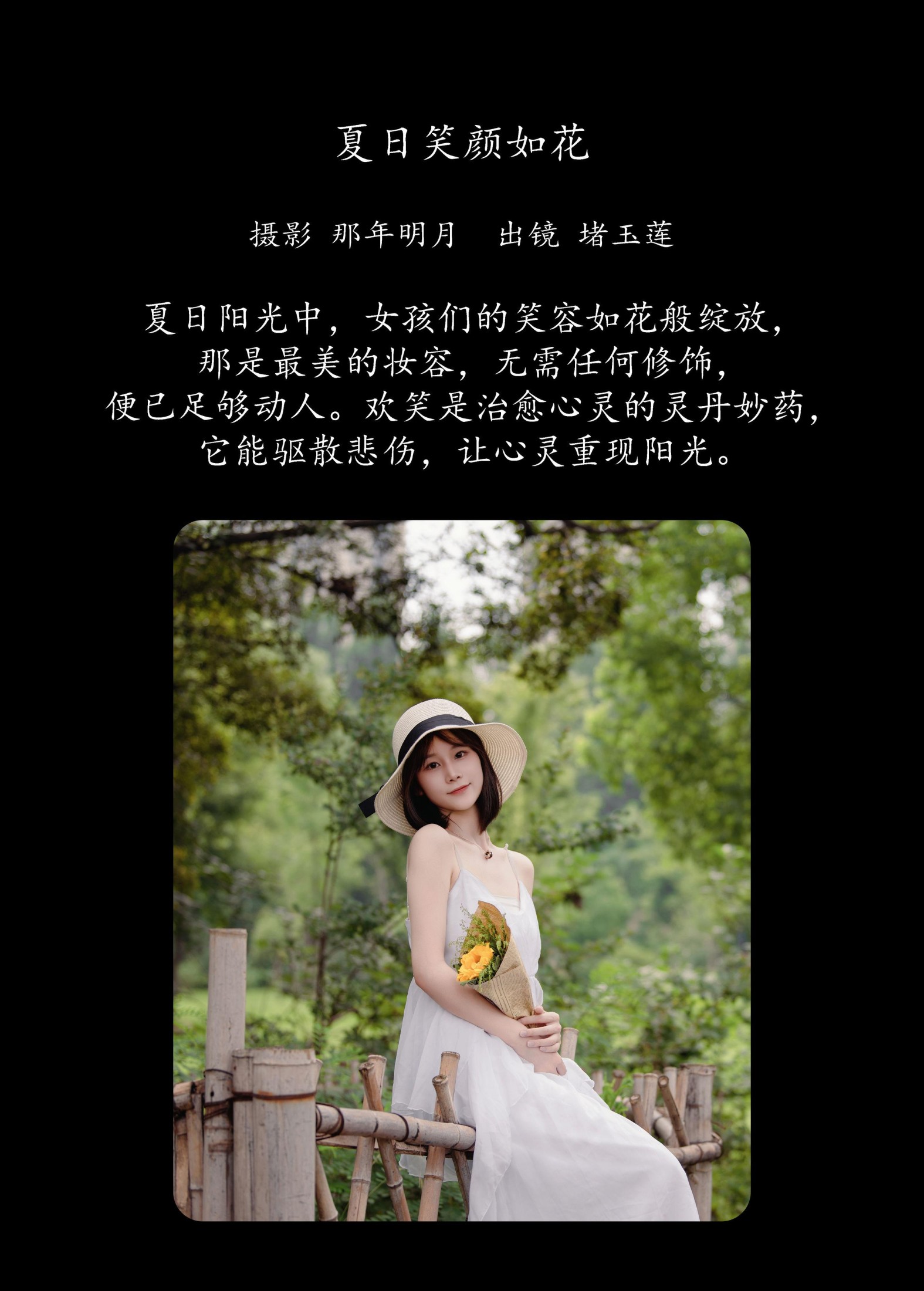 abbi – 《夏日笑颜如花》[25P]