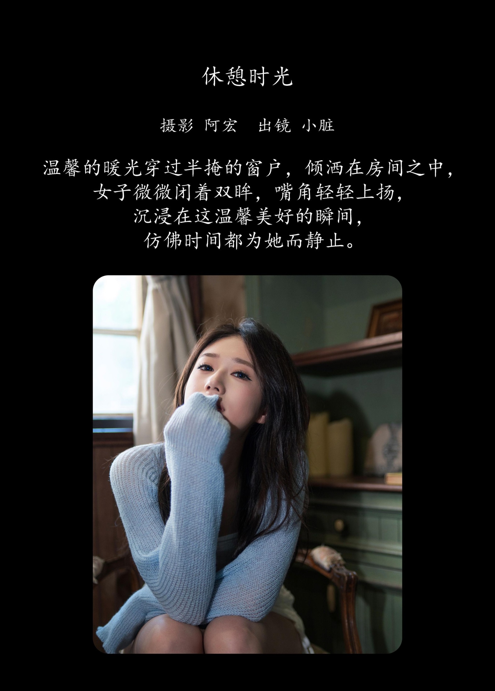 賍衣桶 – 《休憩时光》[25P]