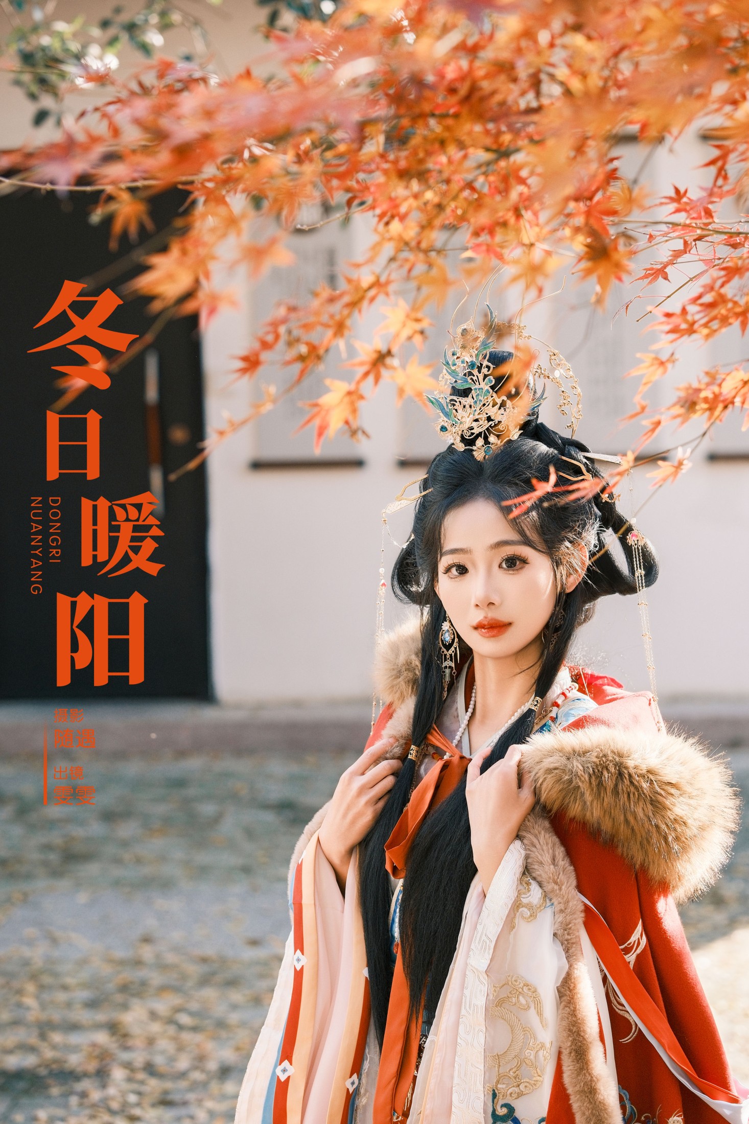 雯雯 – 《冬日暖阳》[23P]