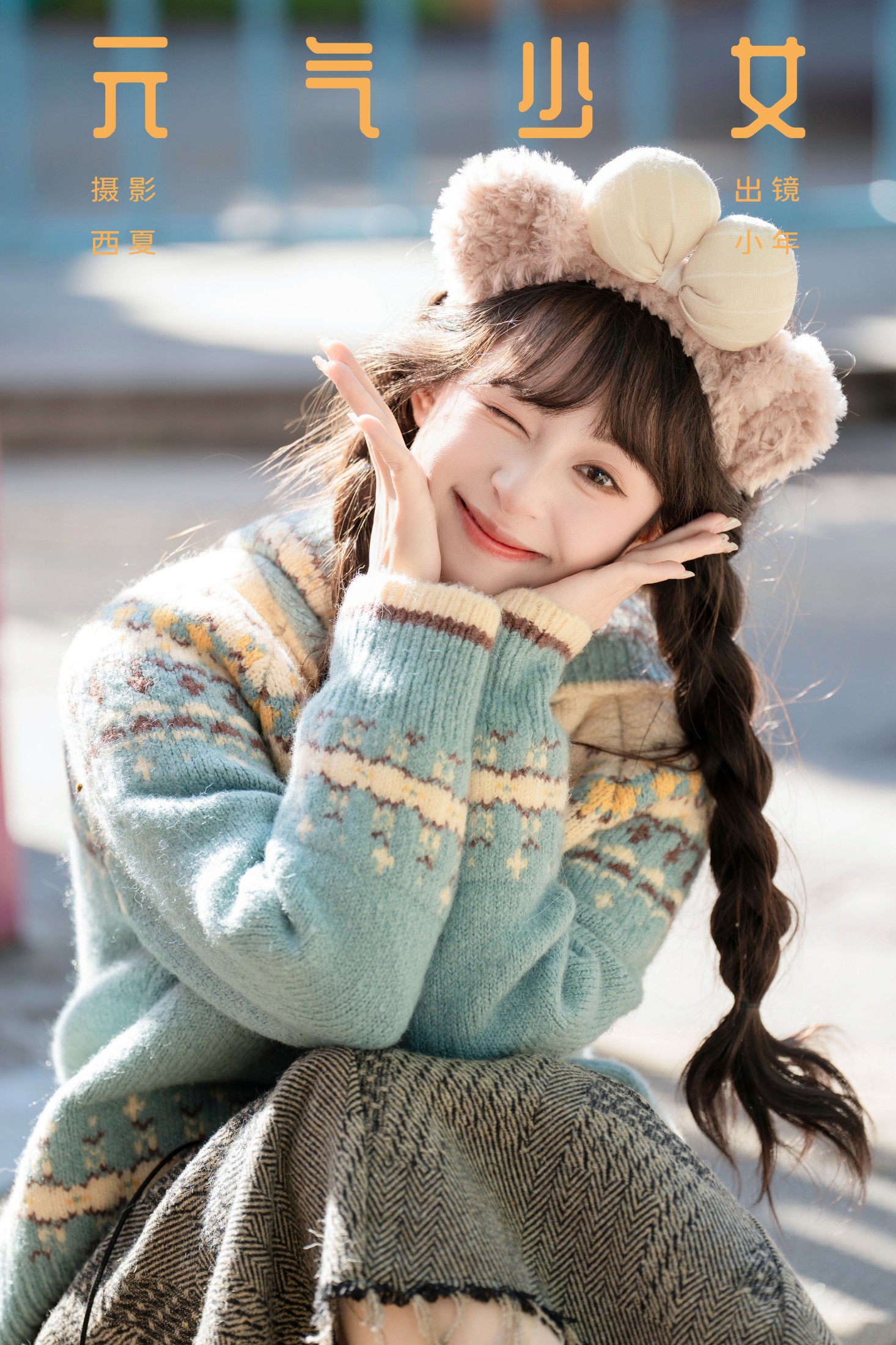夏芋小年 – 《元气少女》[22P]