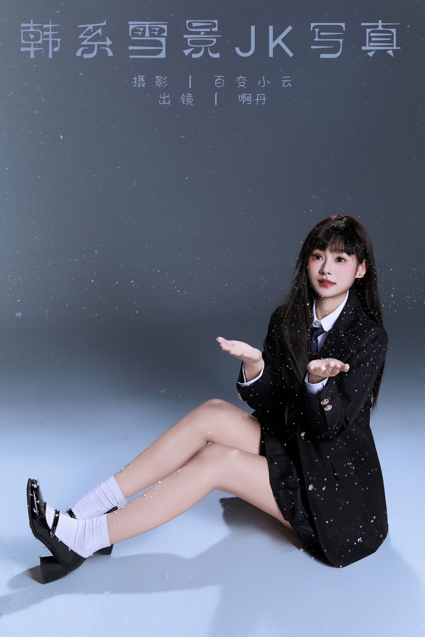 啊丹 – 《韩系雪景jk写真》[22P]