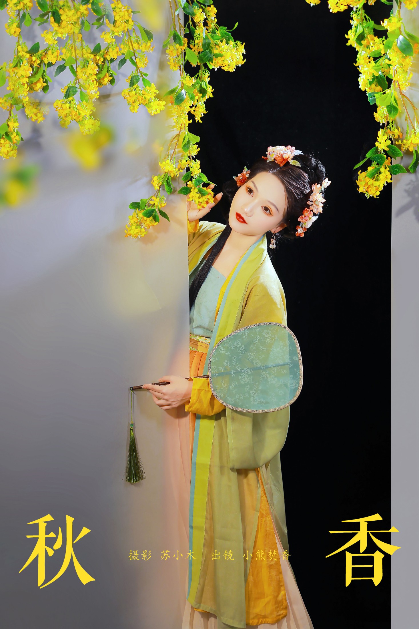 焚香小也 – 《秋香》[22P]