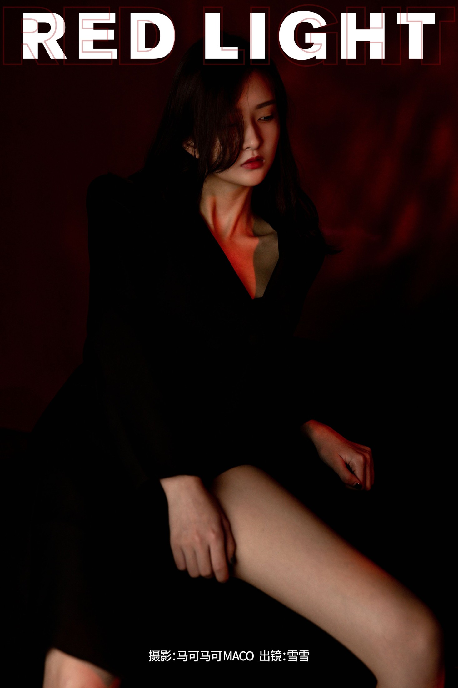 雪雪 – 《RED LIGHT》[16P]