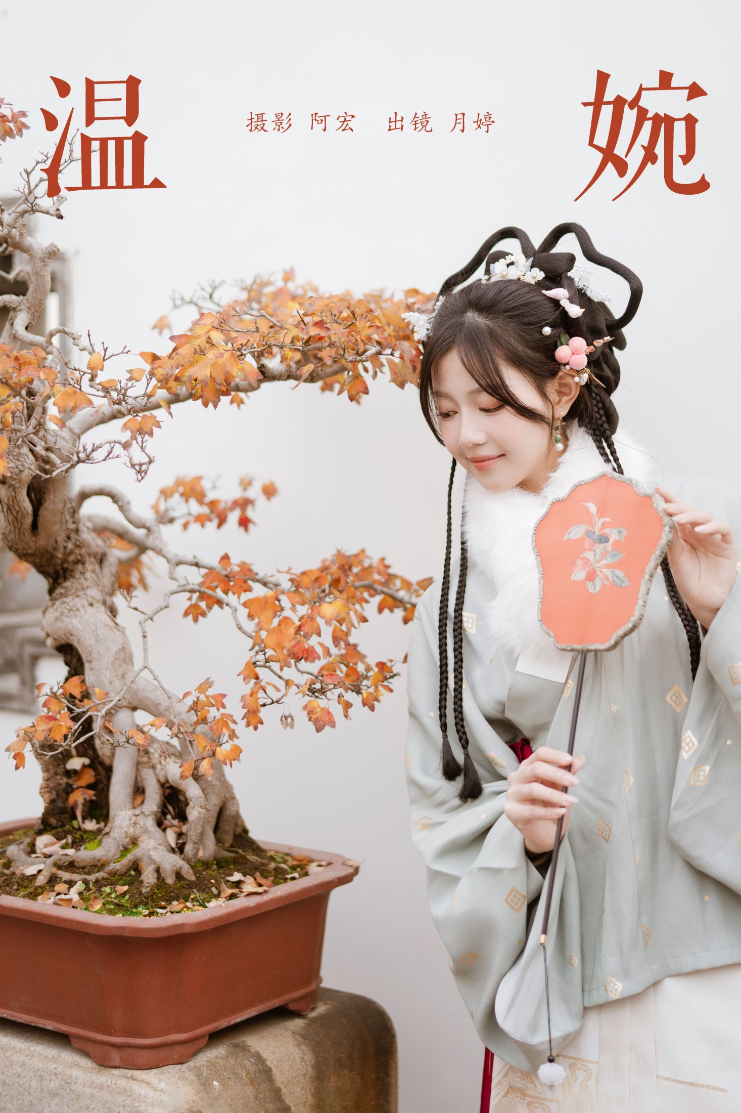 月婷 – 《温婉》[28P]