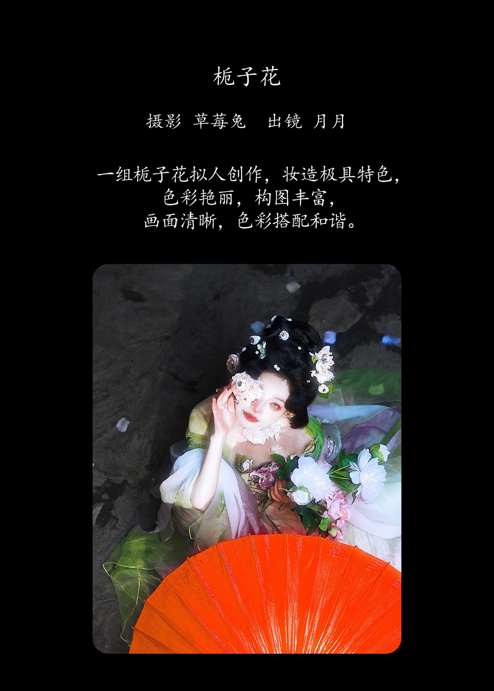 月月儿欲试 – 《栀子花》[22P]