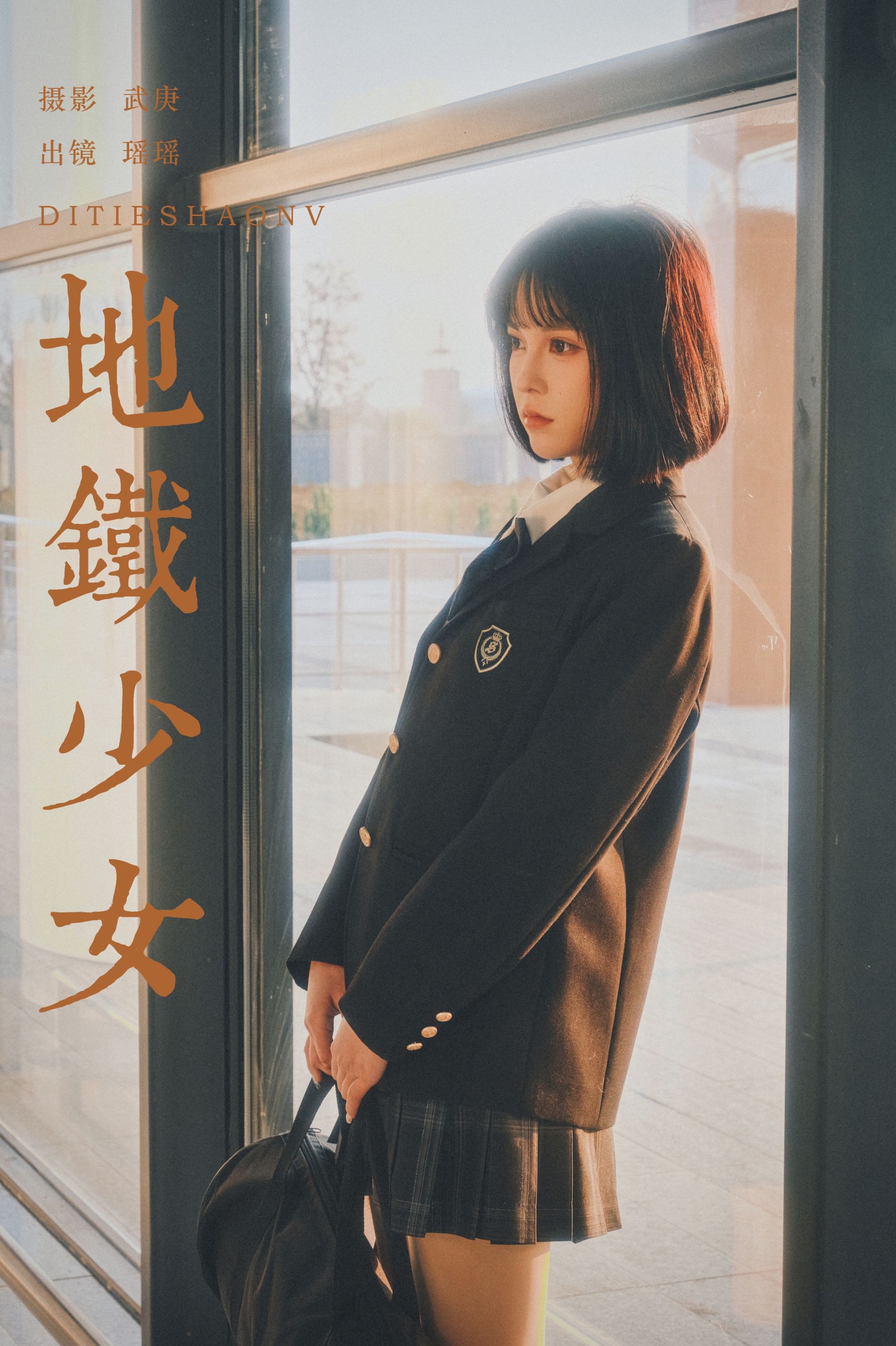 悲伤薯条555 – 《地铁少女》[31P]