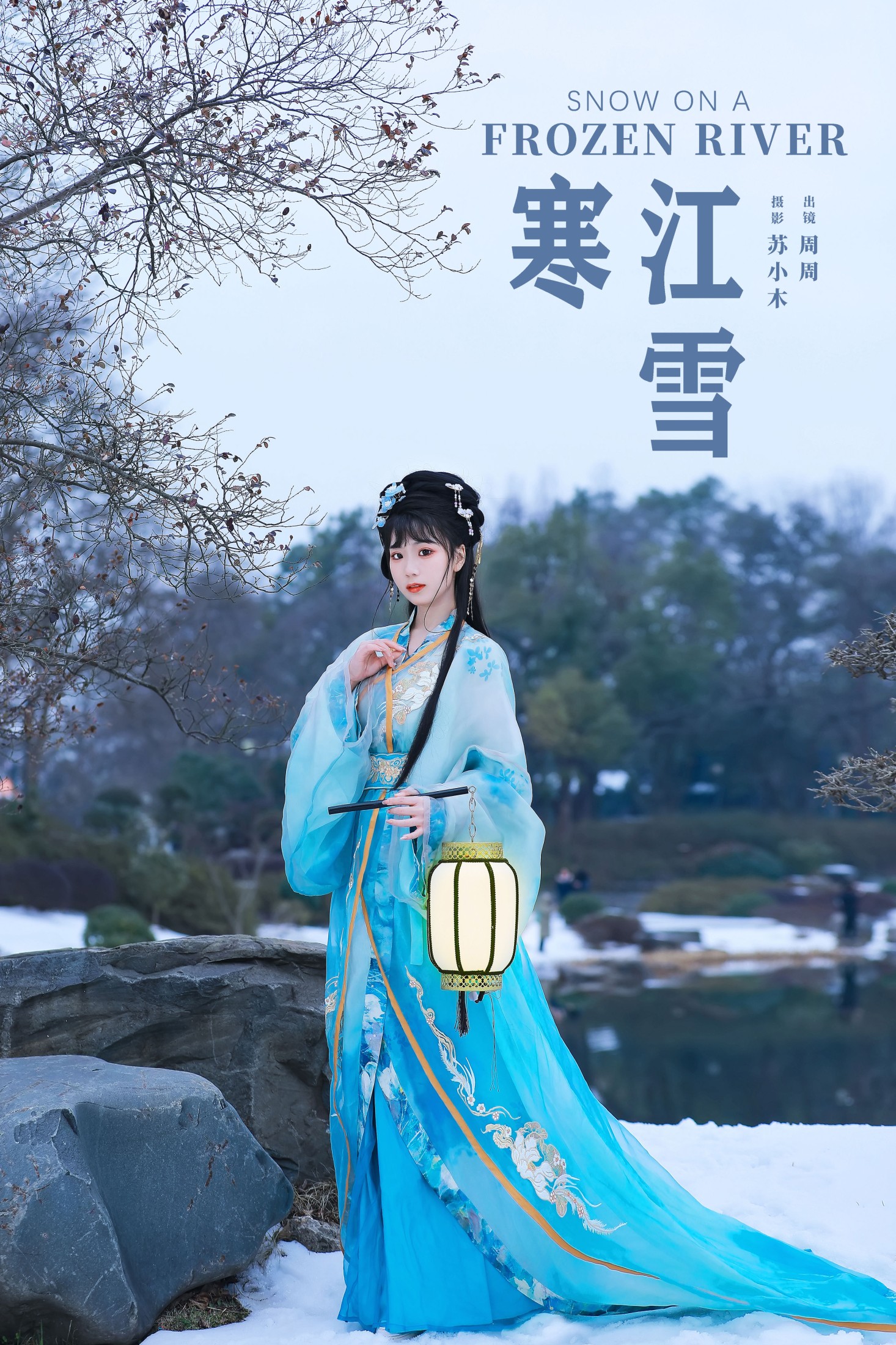 周周Ay – 《寒江雪》[22P]