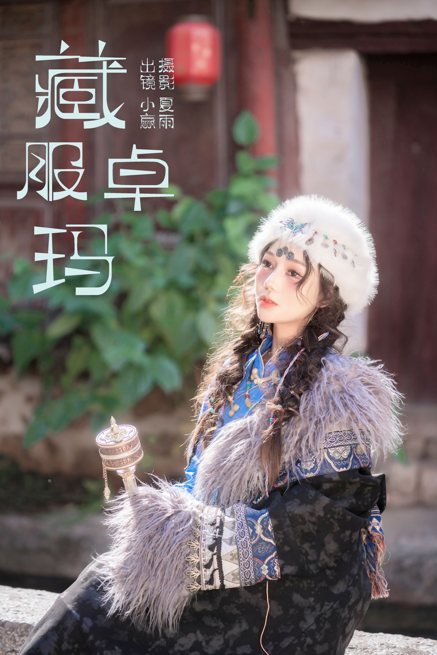小赢 – 《藏服卓玛》[31P]