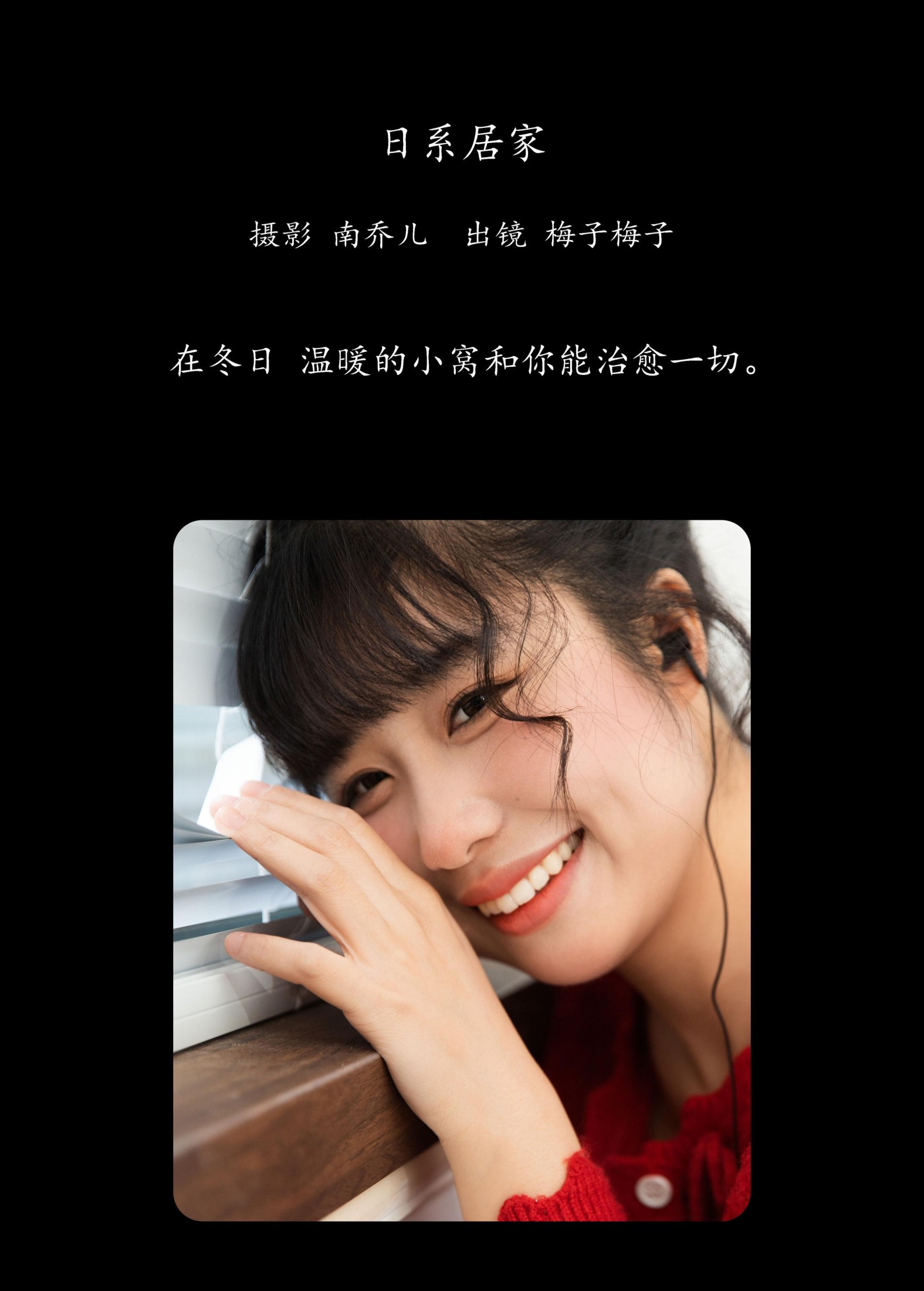 梅子梅子 – 《日系居家》[22P]