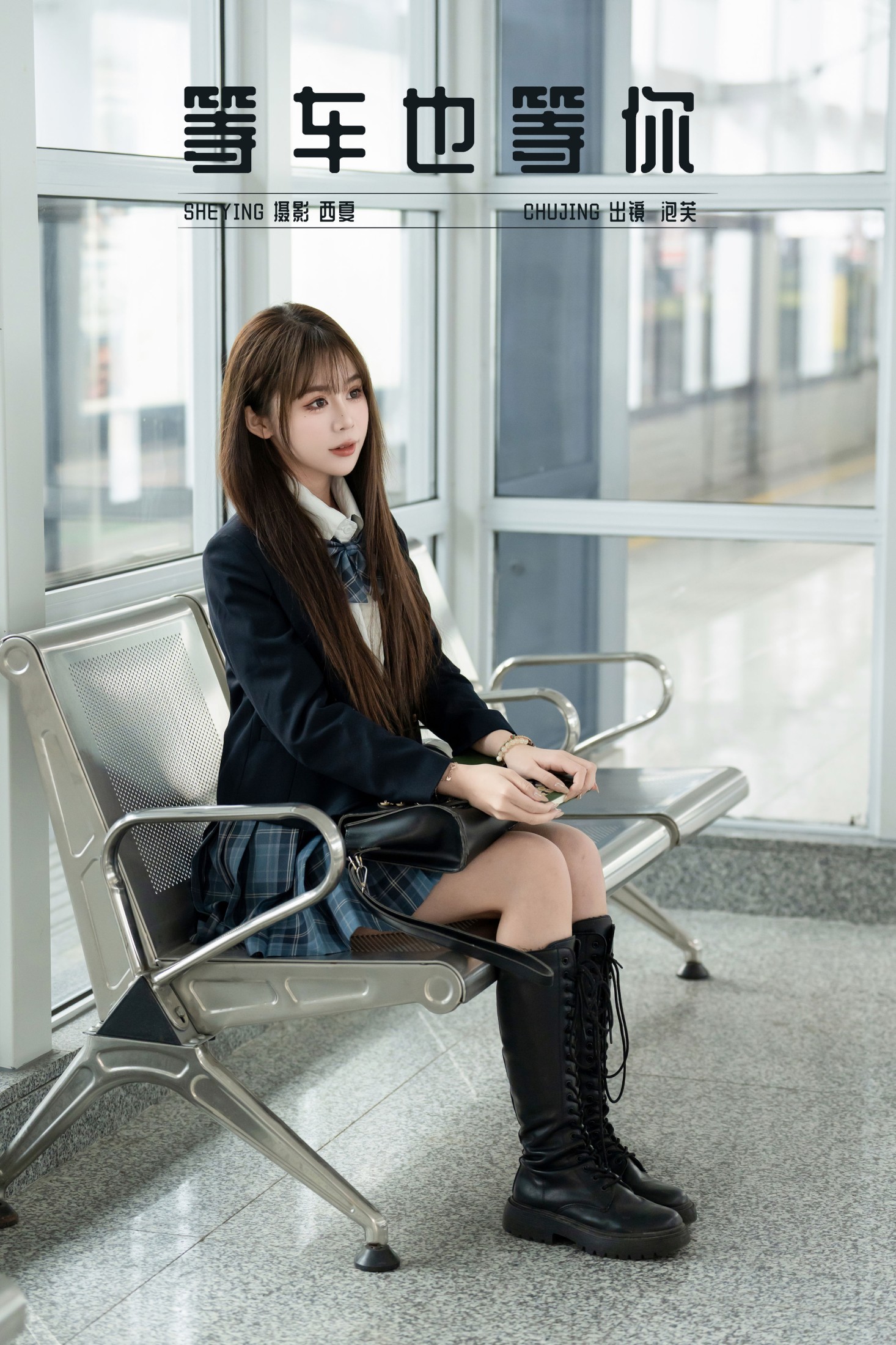 泡芙小方 – 《等车也等你》[25P]