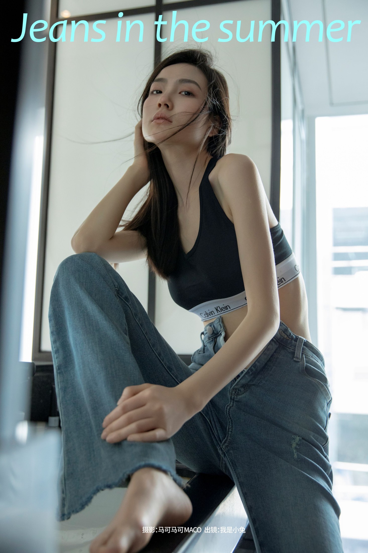 我是小兔 – 《Jeans in the summer》[29P]